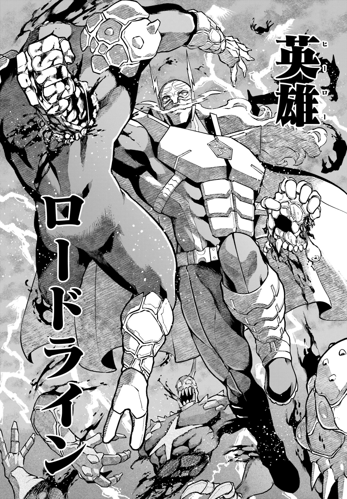 Villain Actor Chapter 8 page 12 - nihonkuni.com
