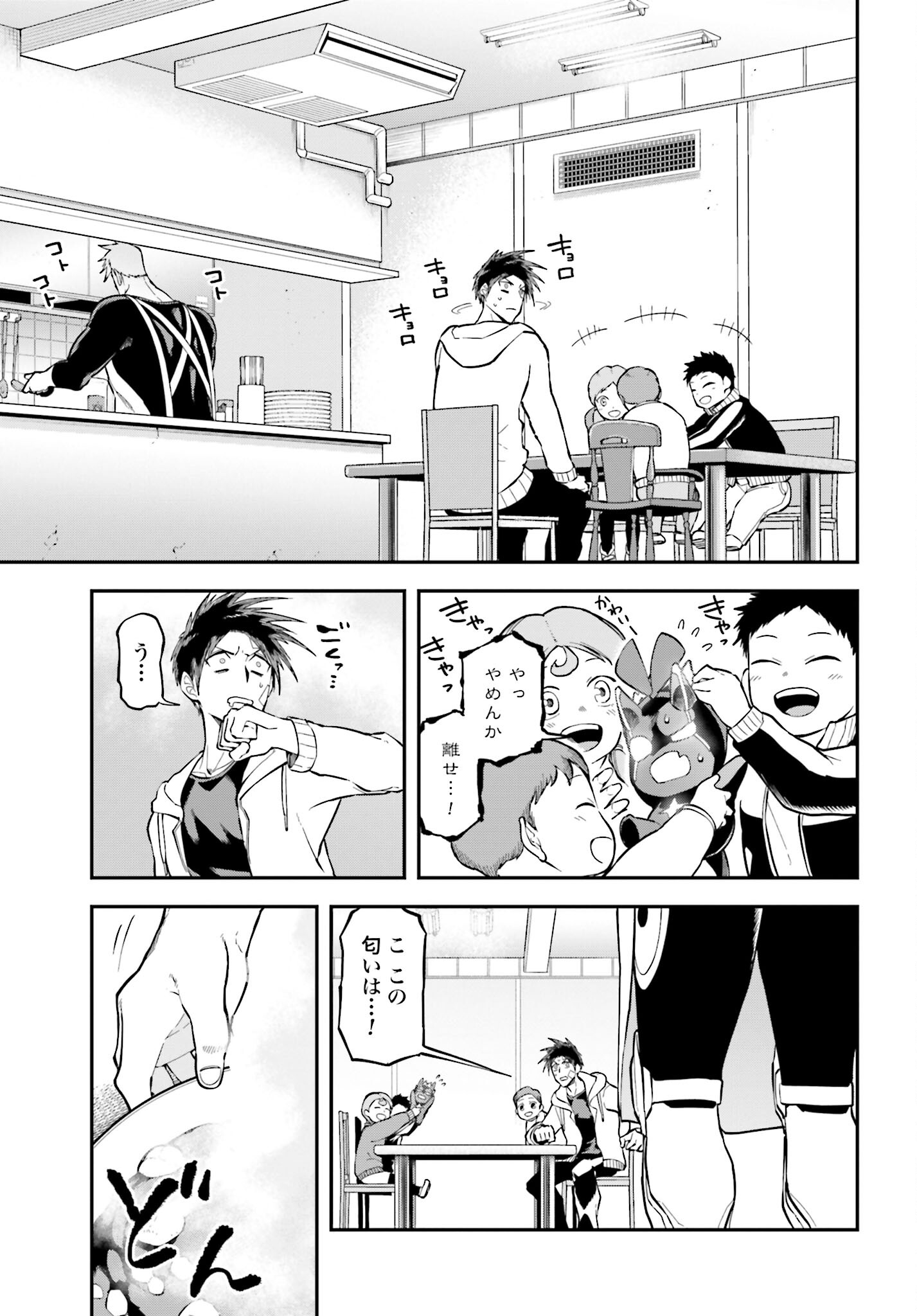 Villain Actor Chapter 8 page 15 - nihonkuni.com