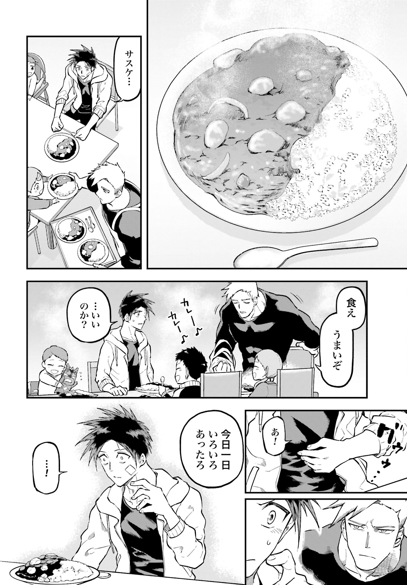 Villain Actor Chapter 8 page 16 - nihonkuni.com