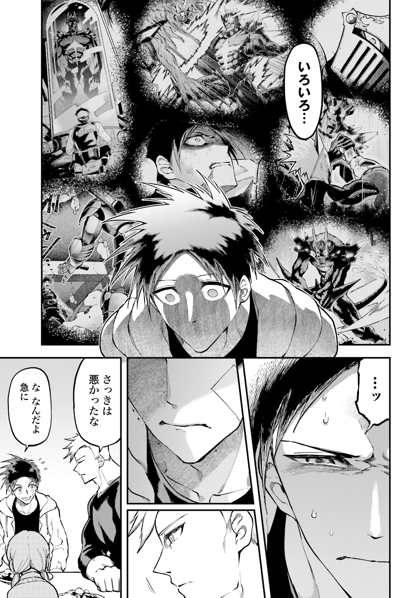 Villain Actor Chapter 8 page 17 - nihonkuni.com