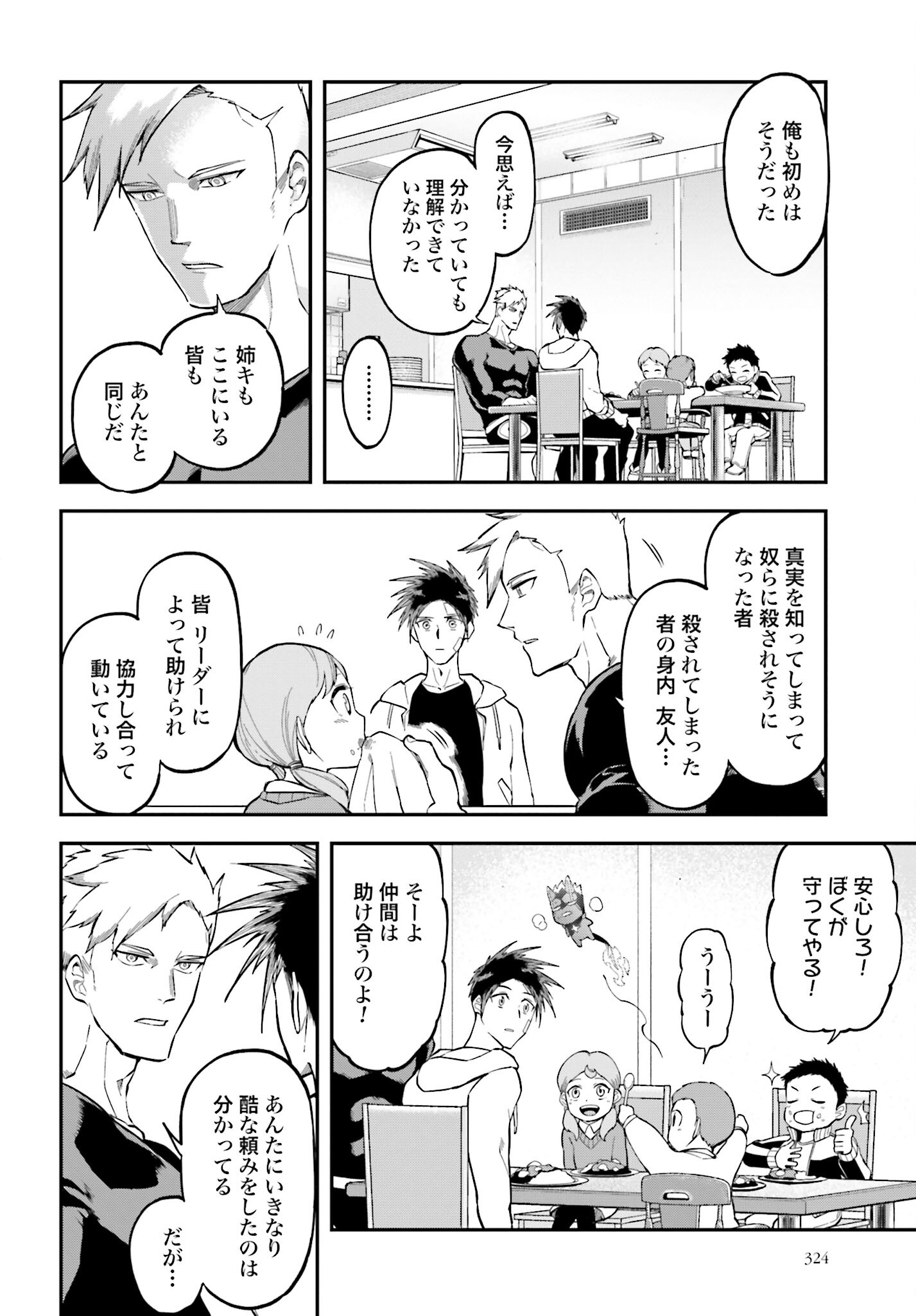 Villain Actor Chapter 8 page 18 - nihonkuni.com