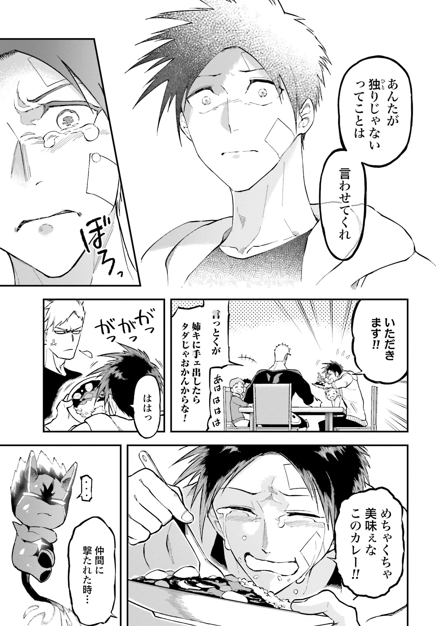 Villain Actor Chapter 8 page 19 - nihonkuni.com