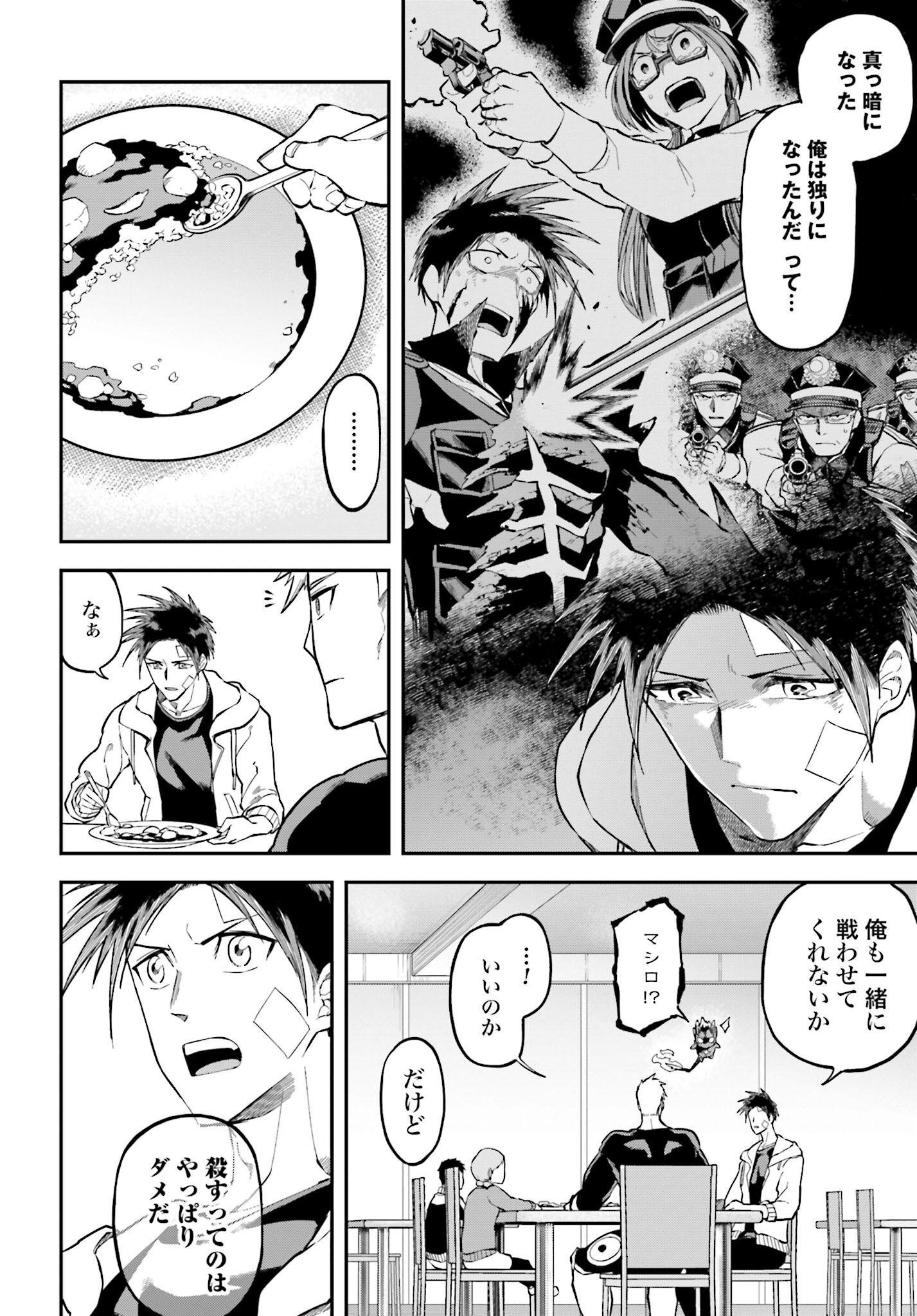 Villain Actor Chapter 8 page 20 - nihonkuni.com