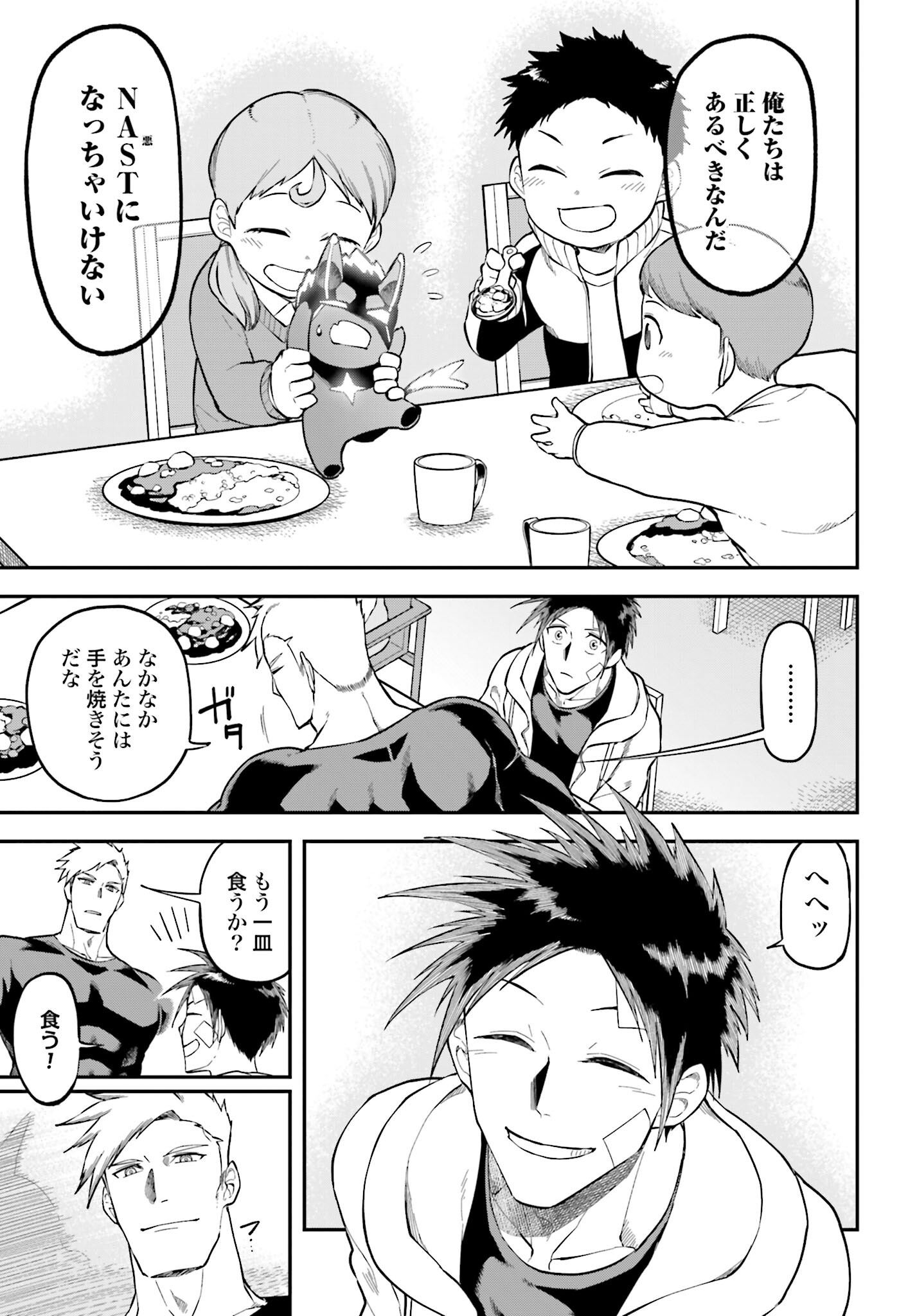 Villain Actor Chapter 8 page 21 - nihonkuni.com