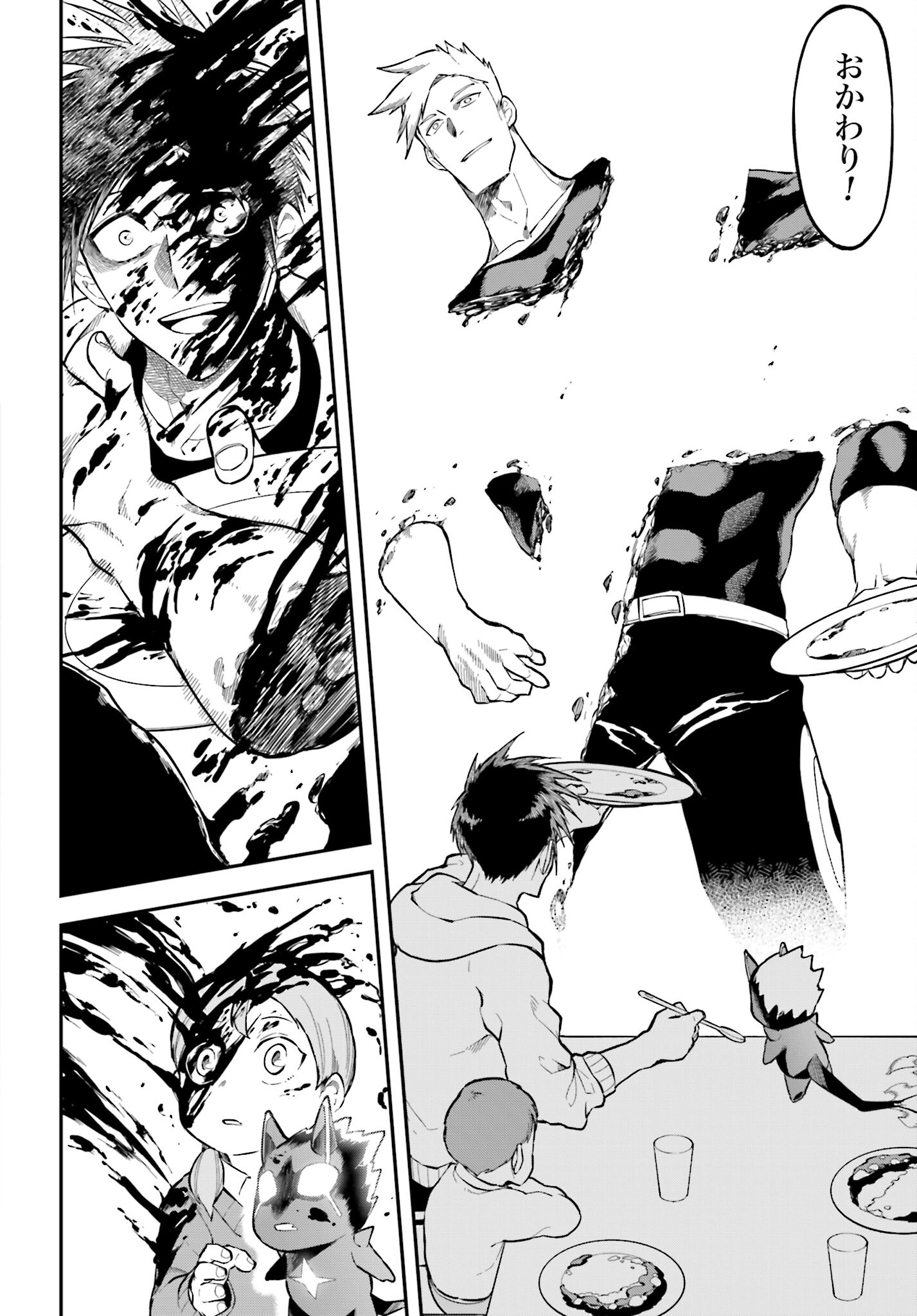 Villain Actor Chapter 8 page 22 - nihonkuni.com