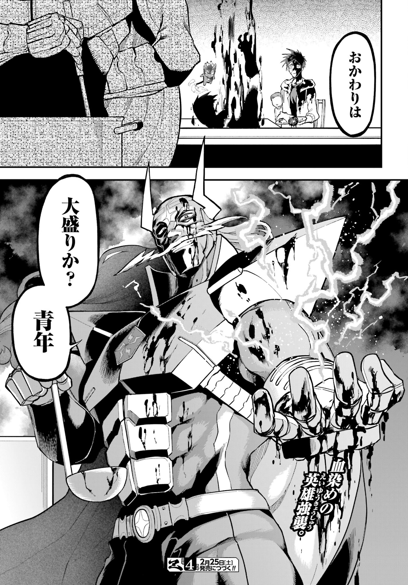 Villain Actor Chapter 8 page 23 - nihonkuni.com