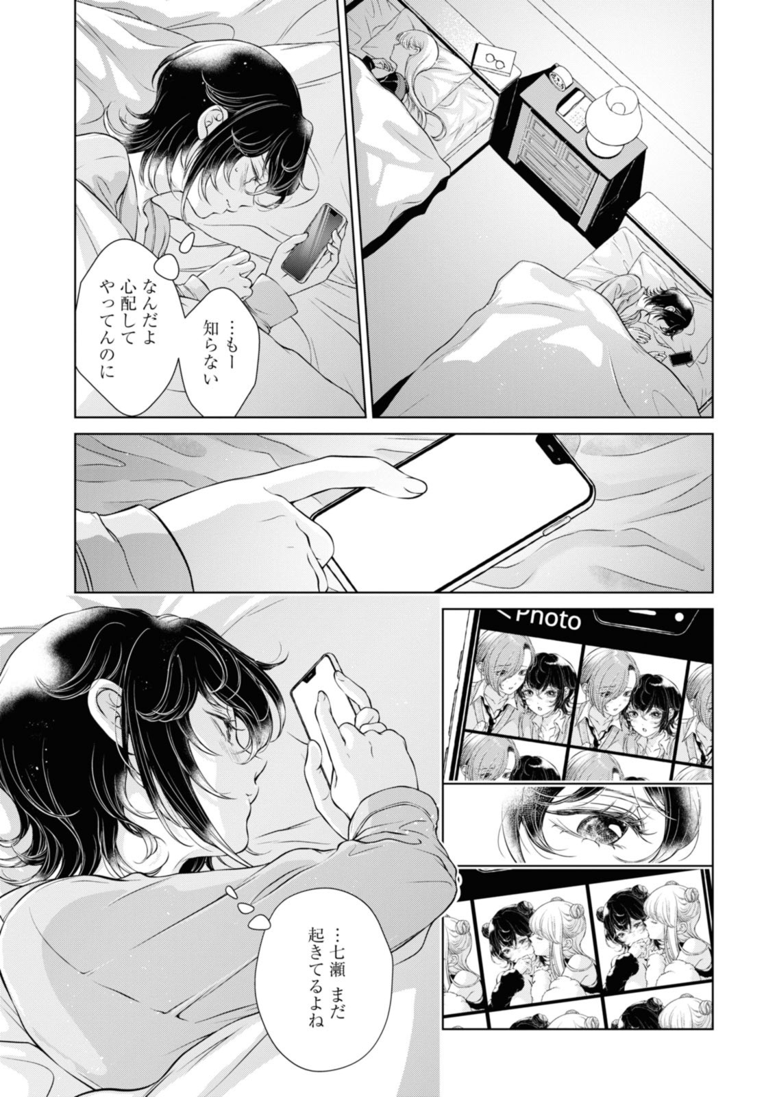 Read KYOU WA KANOJO GA INAI KARA Chapter 10.2 [High Quality / Full] - Page 2 - nicomanga.net