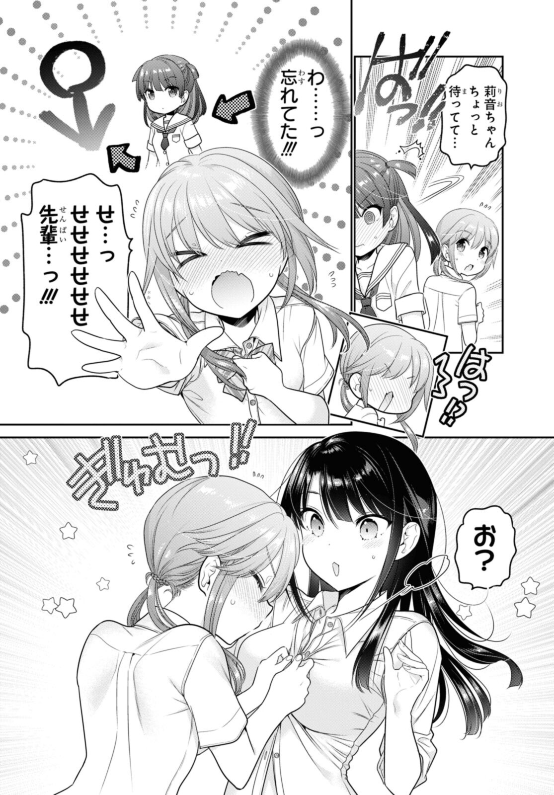 SHISHUNKI-CHAN NO SHITSUKEKATA - RAW Chapter 26.4 page 2 - nihonkuni.com