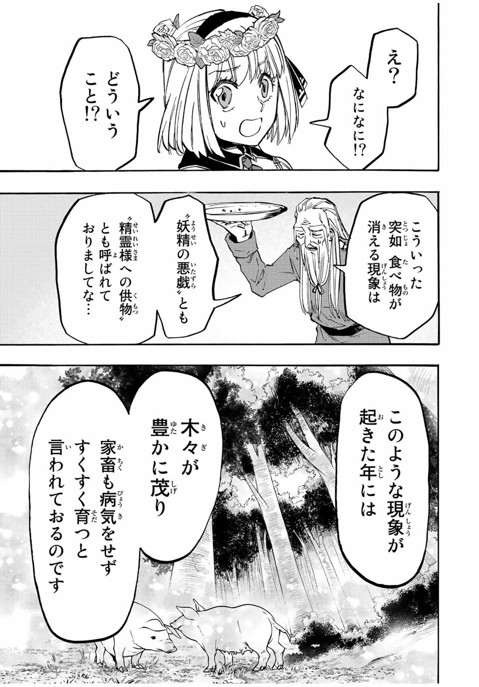Read ISEKAI WALKING Chapter 17 [High Quality / Full] - Page 3 - nicomanga.com
