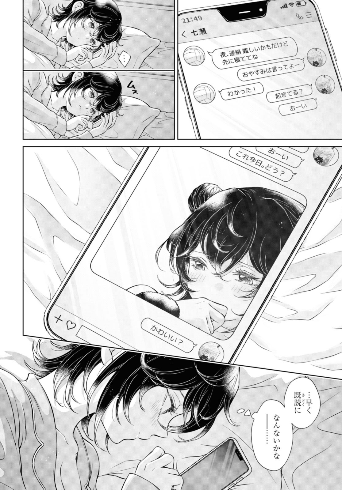 Read KYOU WA KANOJO GA INAI KARA Chapter 10.2 [High Quality / Full] - Page 3 - nicomanga.net