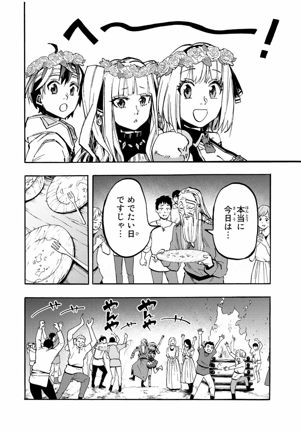 Read ISEKAI WALKING Chapter 17 [High Quality / Full] - Page 4 - nicomanga.com