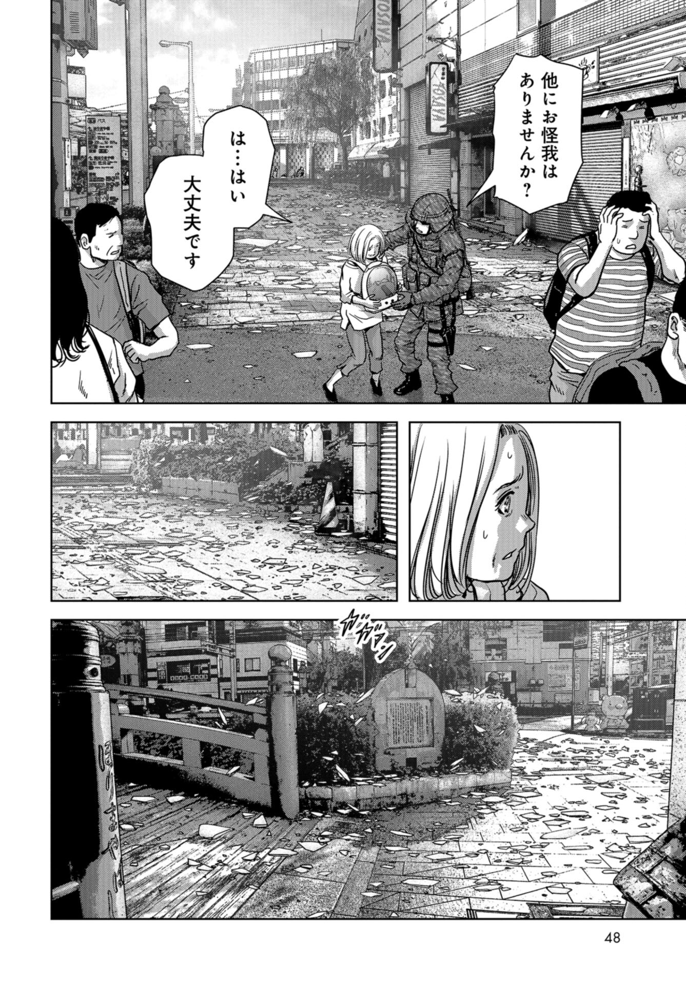 Kaijuu Jieitai: Task Force for Paranormal Disaster Management Chap 35 - Pic 4