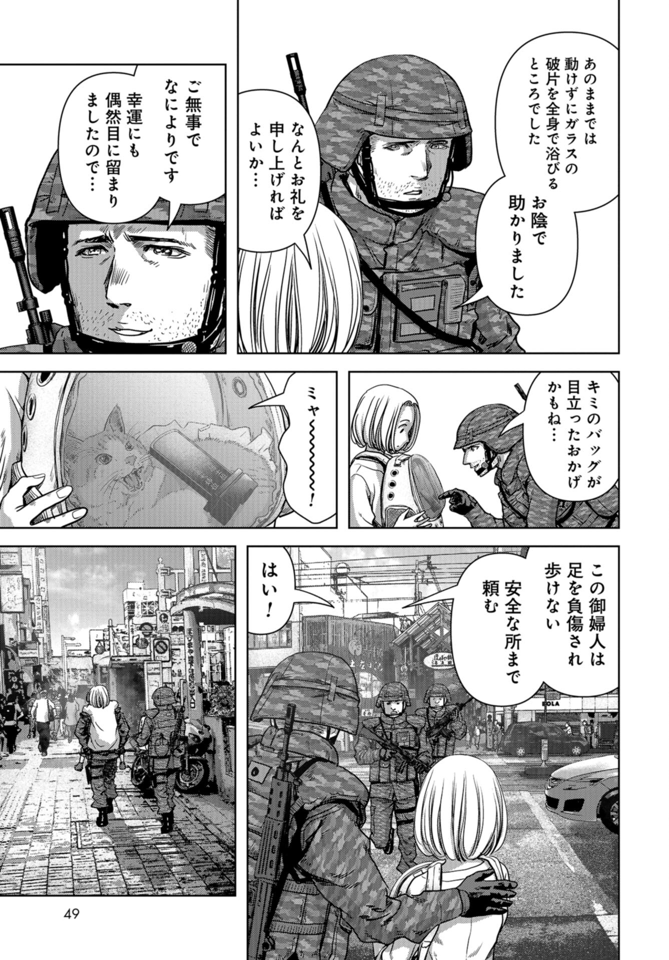 Kaijuu Jieitai: Task Force for Paranormal Disaster Management Chap 35 - Pic 5