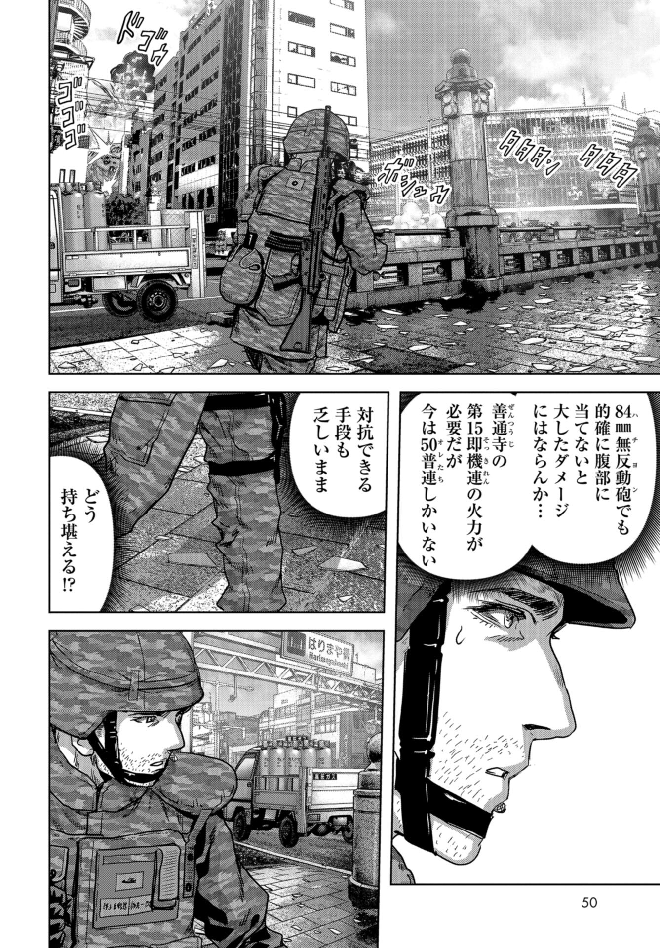 Kaijuu Jieitai: Task Force for Paranormal Disaster Management Chap 35 - Pic 6