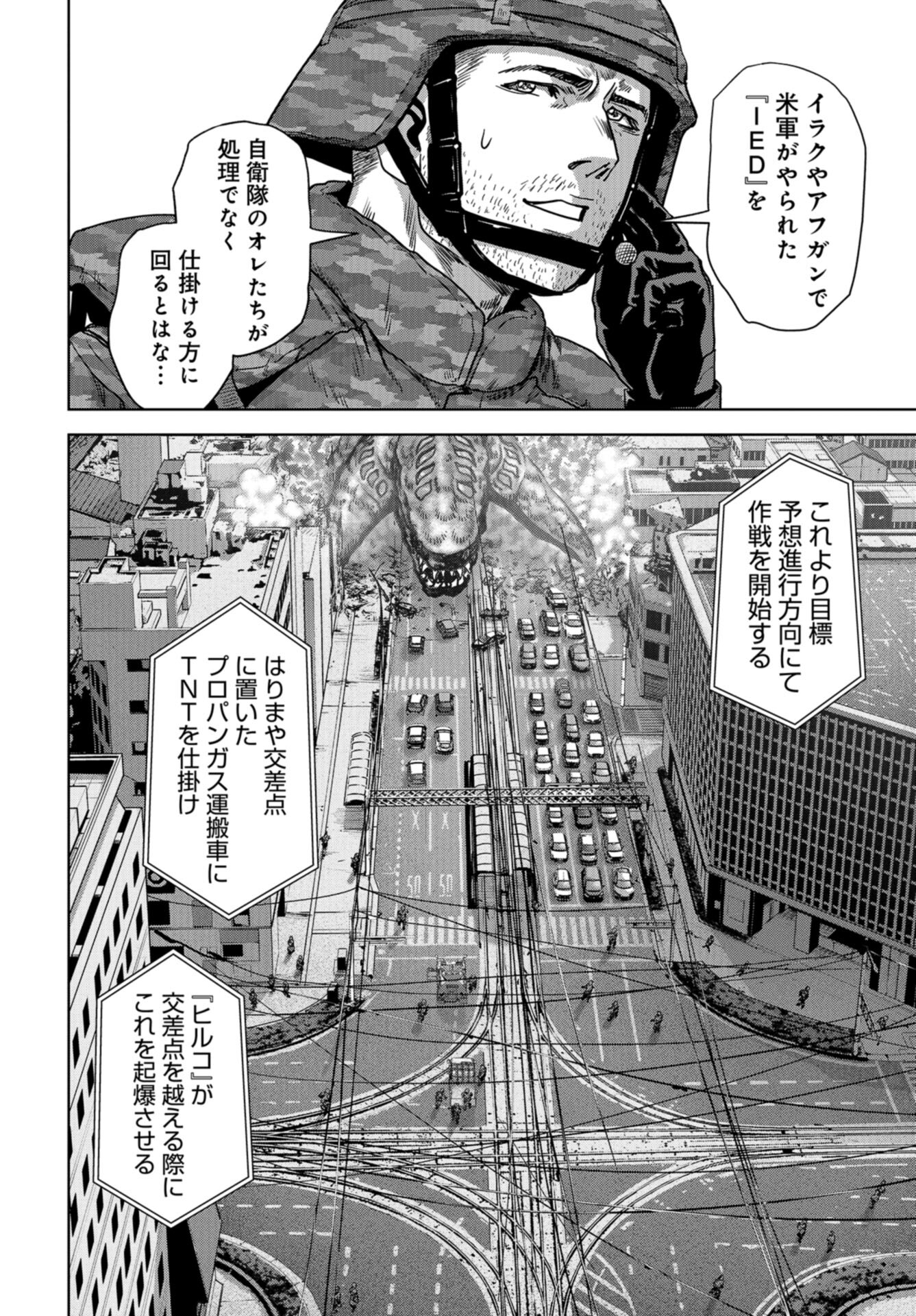 Kaijuu Jieitai: Task Force for Paranormal Disaster Management Chap 35 - Pic 10