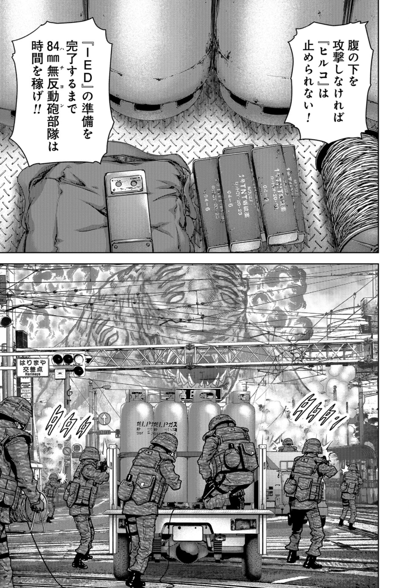 Kaijuu Jieitai: Task Force for Paranormal Disaster Management Chap 35 - Pic 11