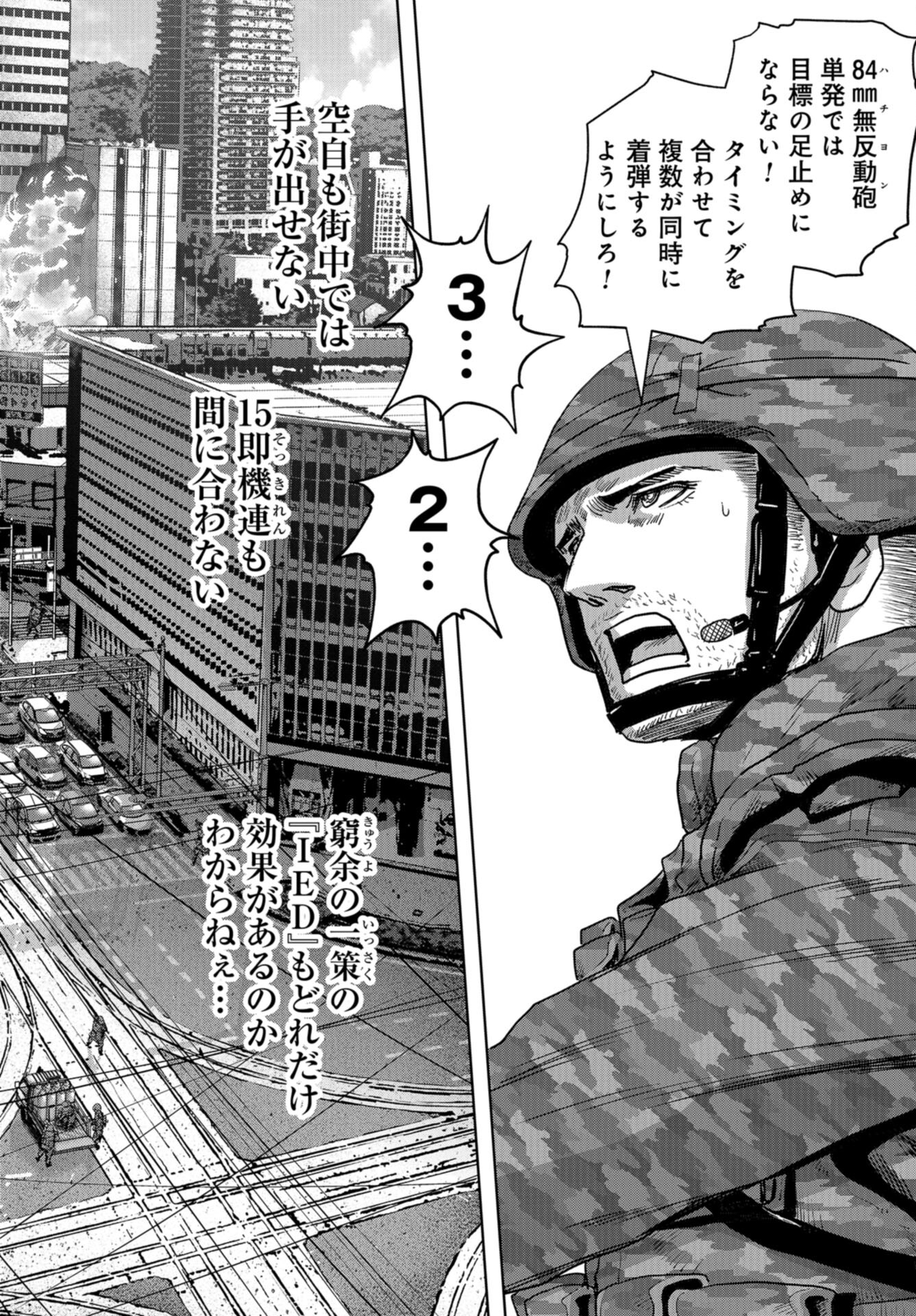 Kaijuu Jieitai: Task Force for Paranormal Disaster Management Chap 35 - Pic 12
