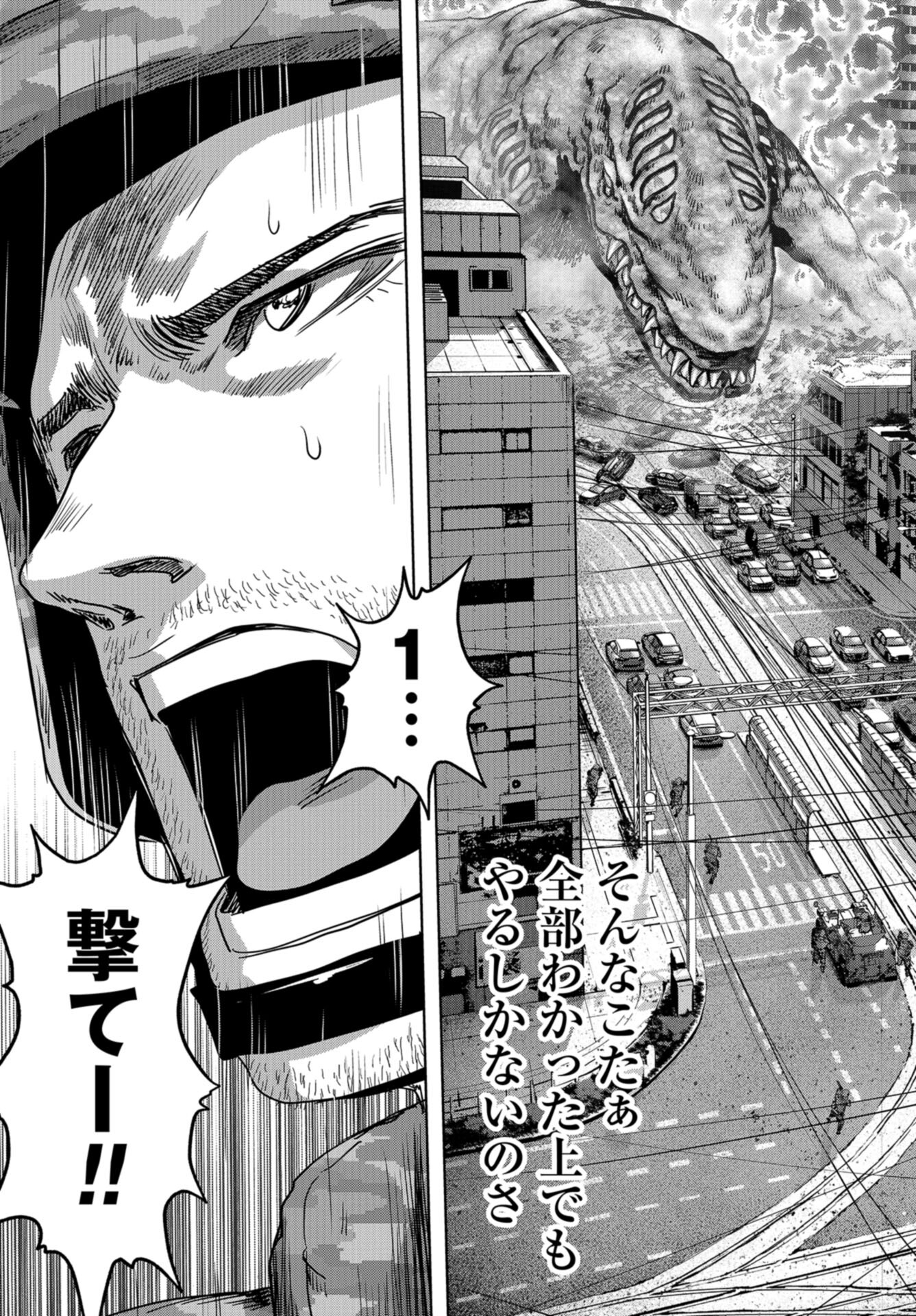 Kaijuu Jieitai: Task Force for Paranormal Disaster Management Chap 35 - Pic 13