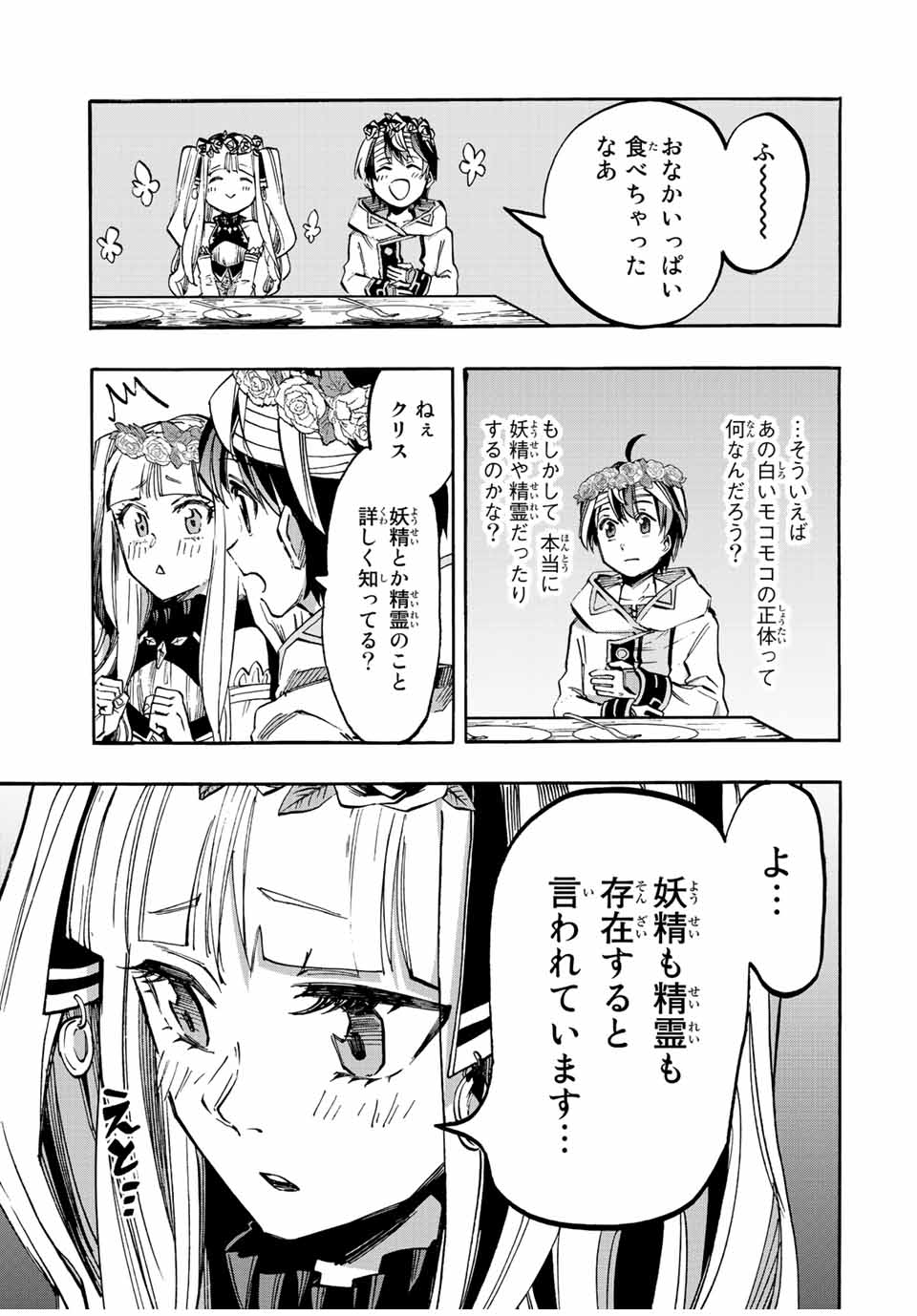 Read ISEKAI WALKING Chapter 17 [High Quality / Full] - Page 5 - nicomanga.com