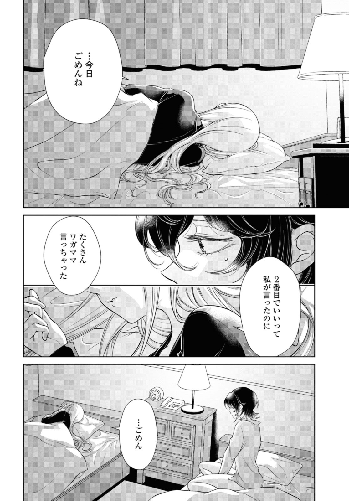 Read KYOU WA KANOJO GA INAI KARA Chapter 10.2 [High Quality / Full] - Page 5 - nicomanga.net