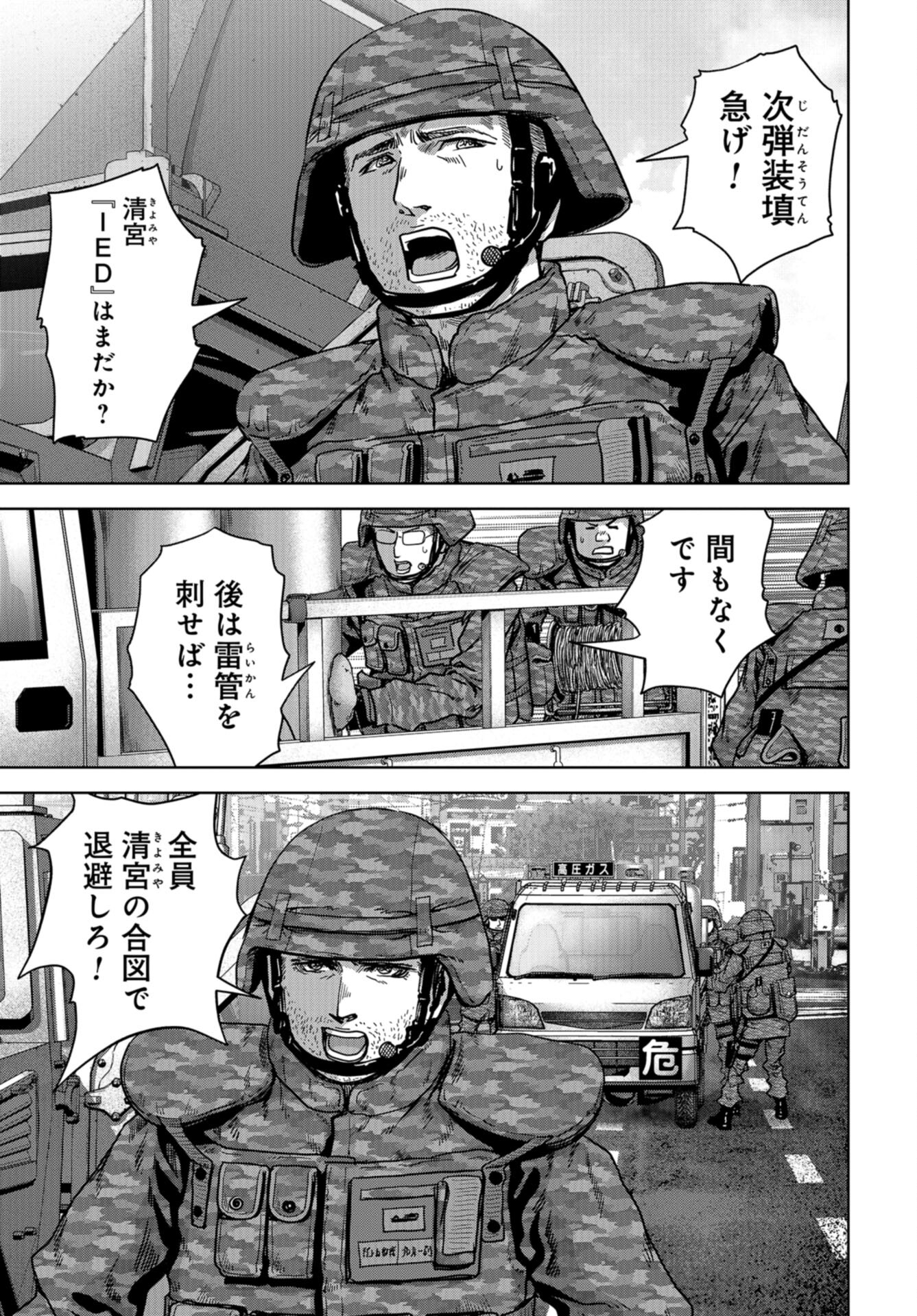 Kaijuu Jieitai: Task Force for Paranormal Disaster Management Chap 35 - Pic 17