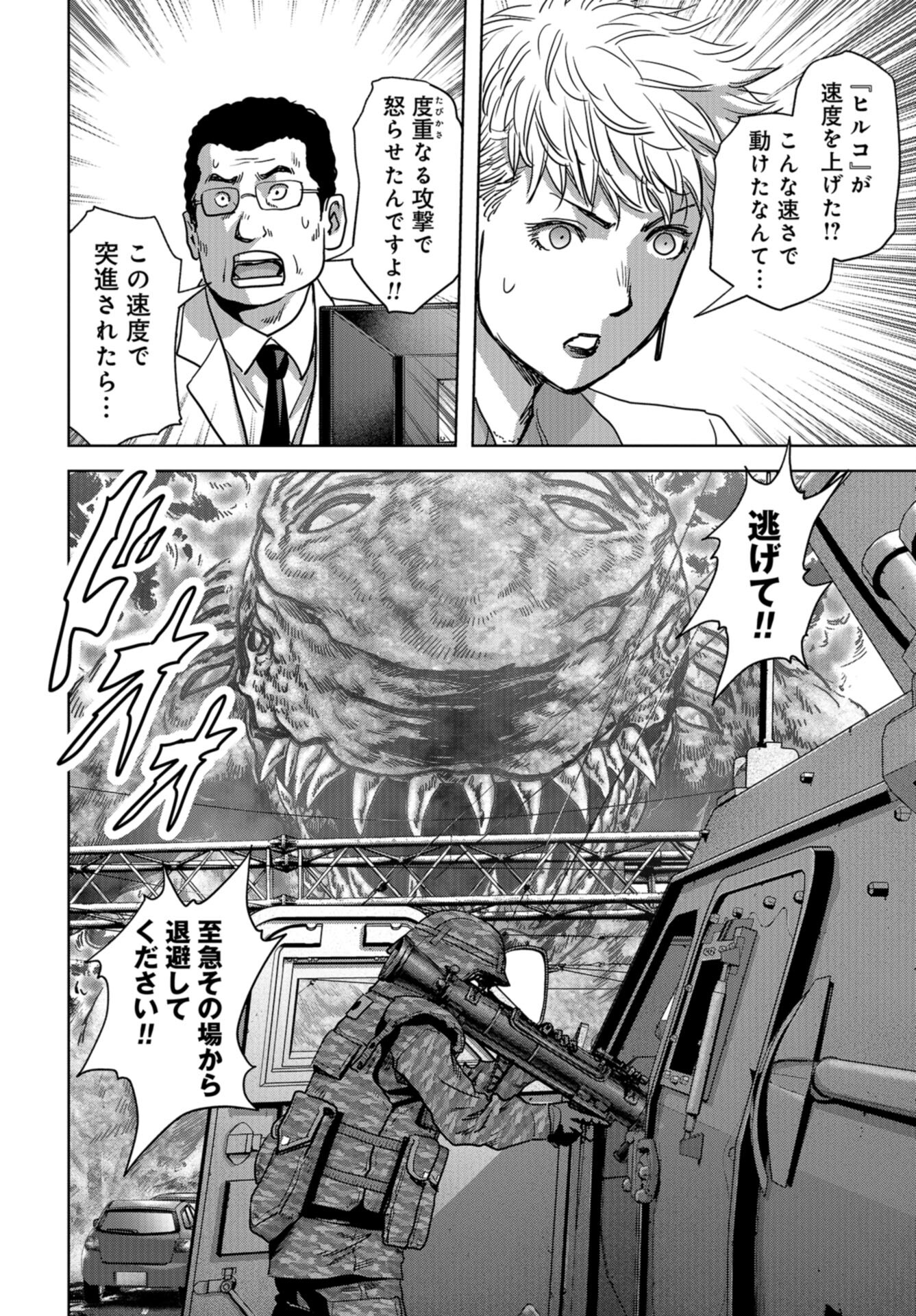 Kaijuu Jieitai: Task Force for Paranormal Disaster Management Chap 35 - Pic 20