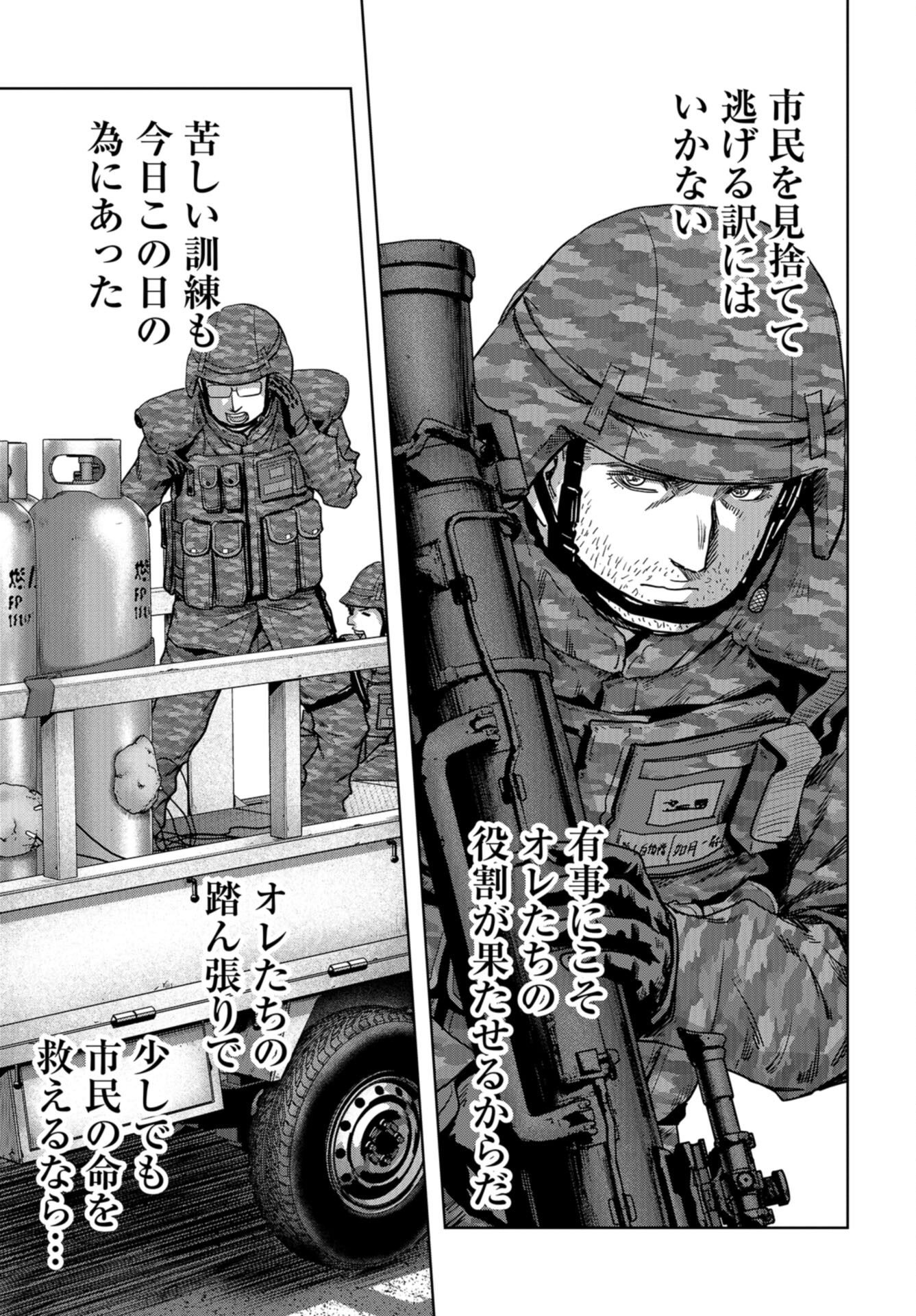 Kaijuu Jieitai: Task Force for Paranormal Disaster Management Chap 35 - Pic 21