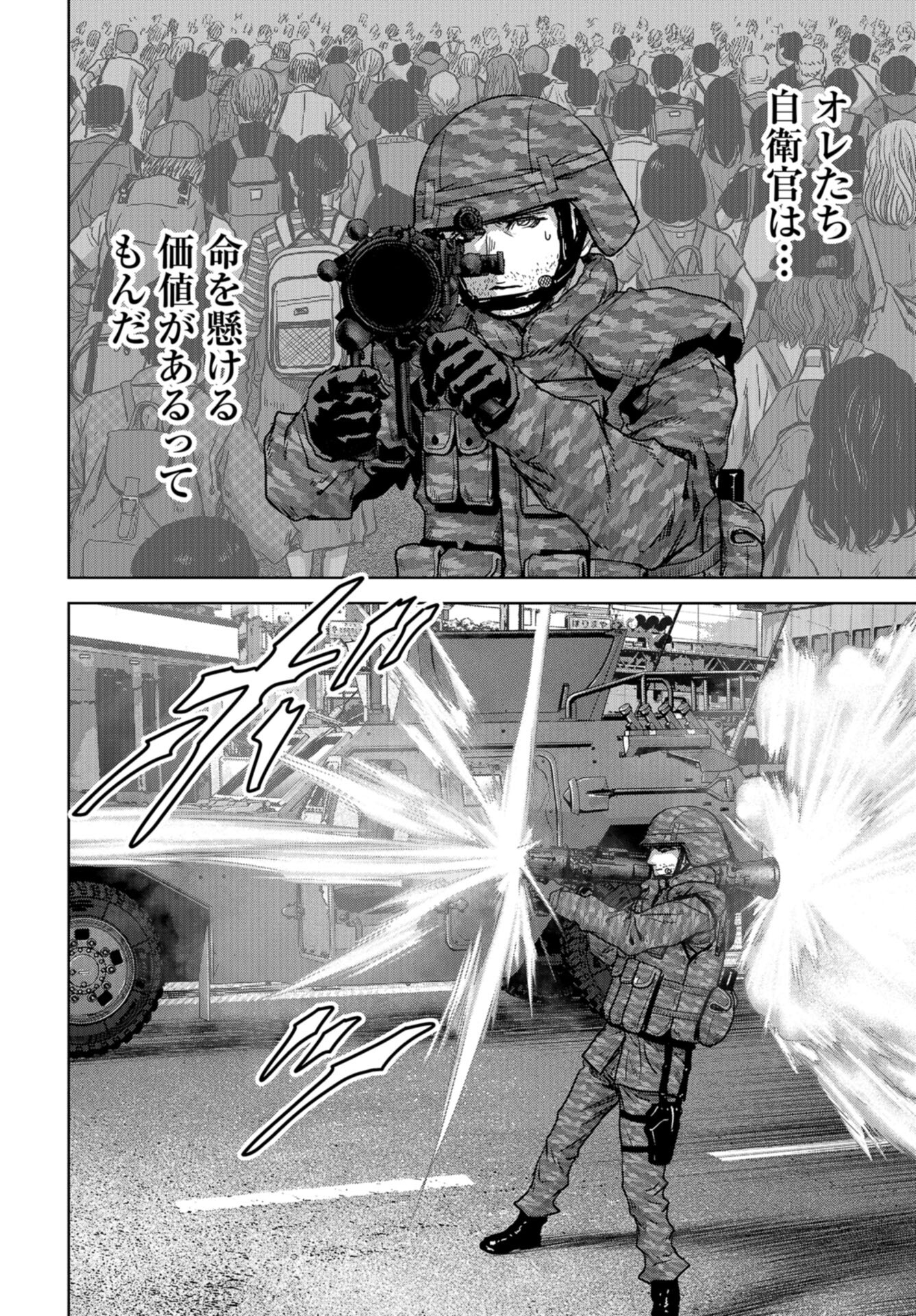 Kaijuu Jieitai: Task Force for Paranormal Disaster Management Chap 35 - Pic 22