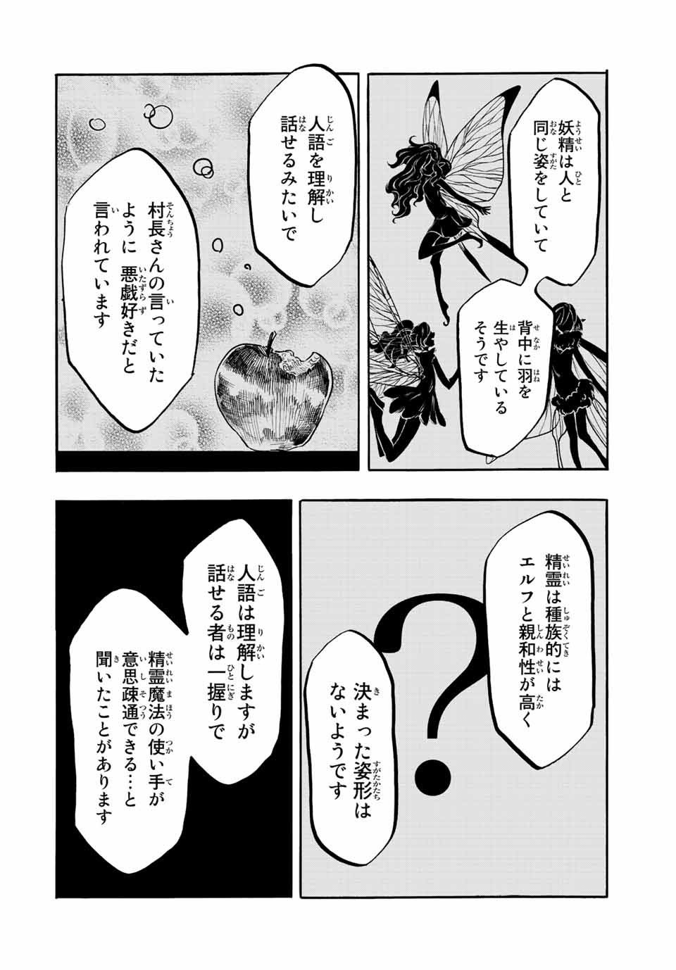 Read ISEKAI WALKING Chapter 17 [High Quality / Full] - Page 6 - nicomanga.com