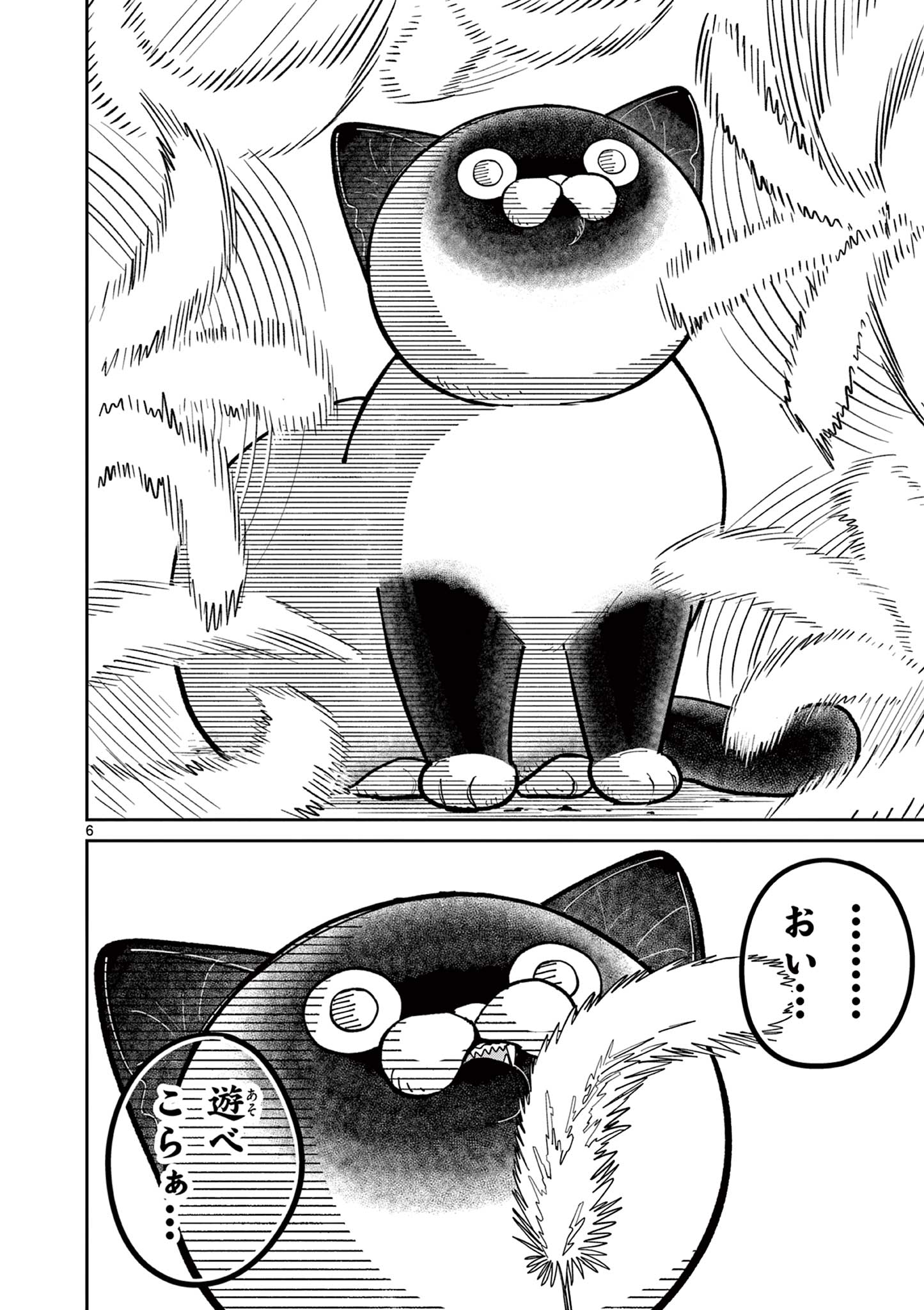 Read OJI-SAN TO NYANKICHI Chapter 7 [High Quality / Full] - Page 6 - nicomanga.com