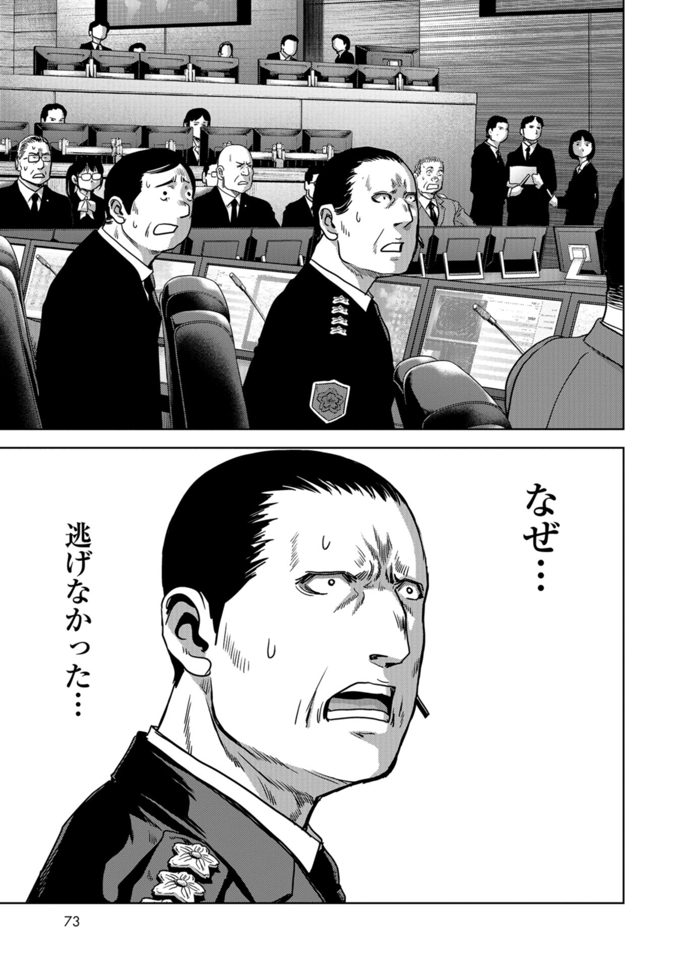 Kaijuu Jieitai: Task Force for Paranormal Disaster Management Chap 35 - Pic 29