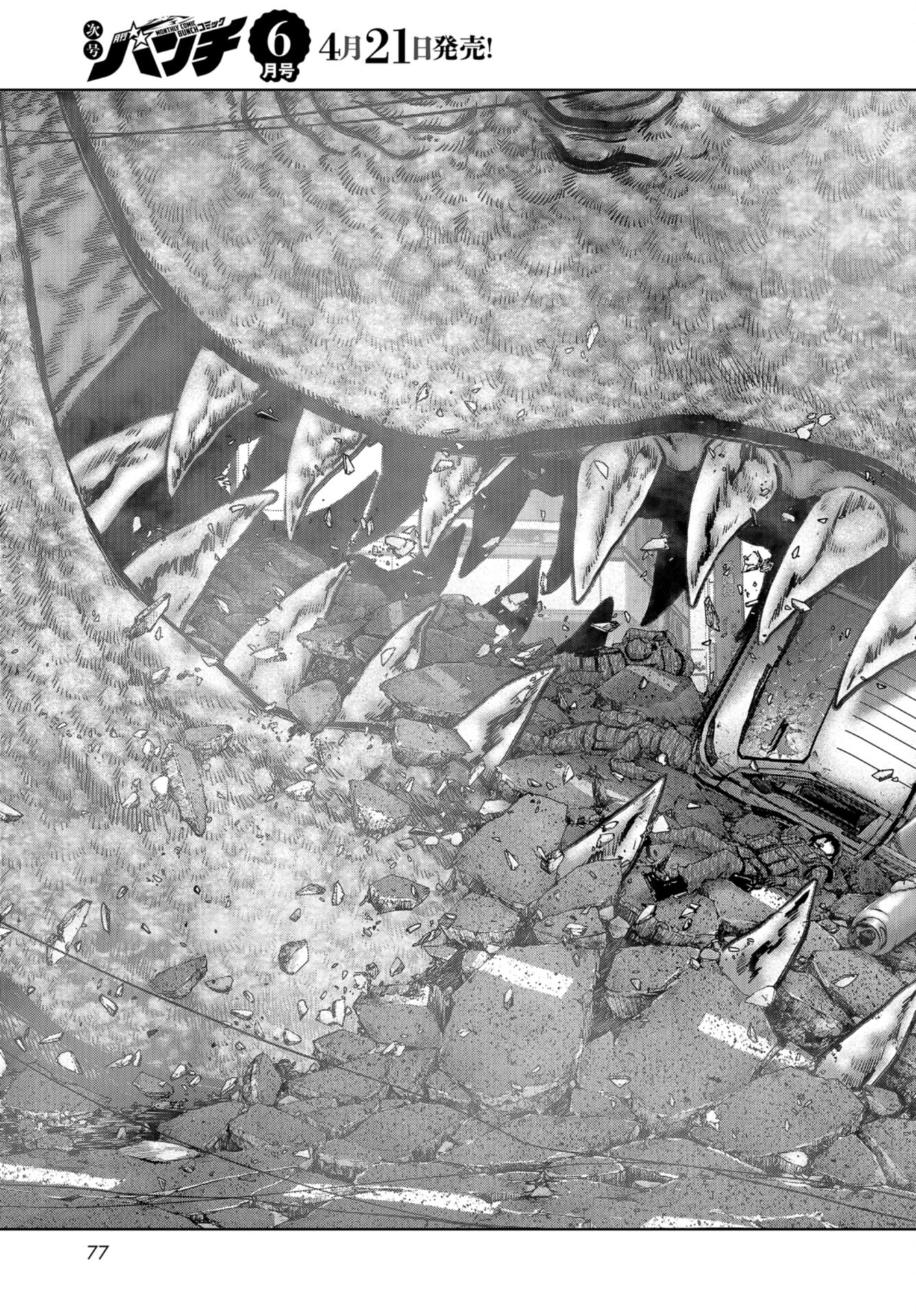Kaijuu Jieitai: Task Force for Paranormal Disaster Management Chap 35 - Pic 33