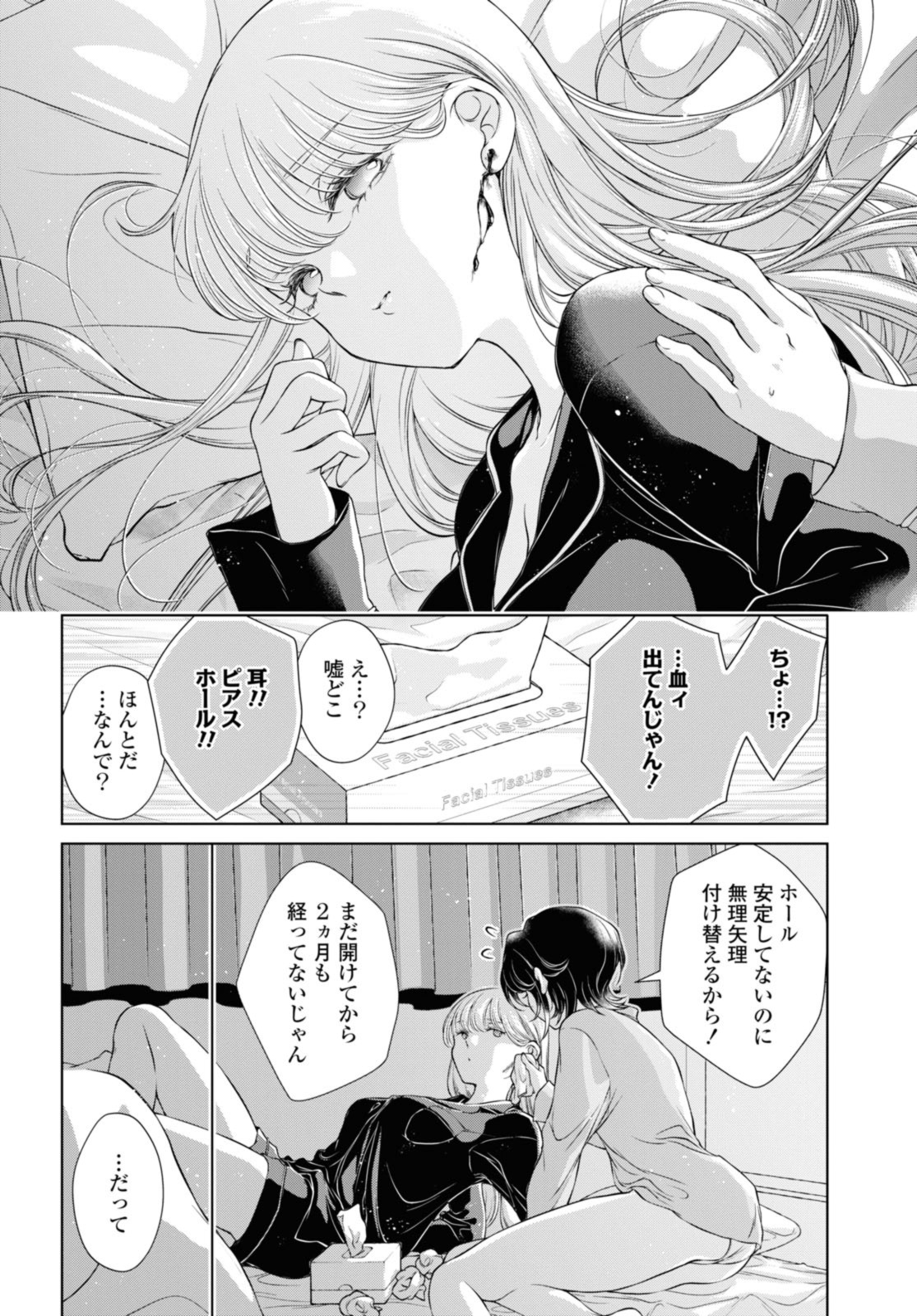 Read KYOU WA KANOJO GA INAI KARA Chapter 10.2 [High Quality / Full] - Page 7 - nicomanga.net