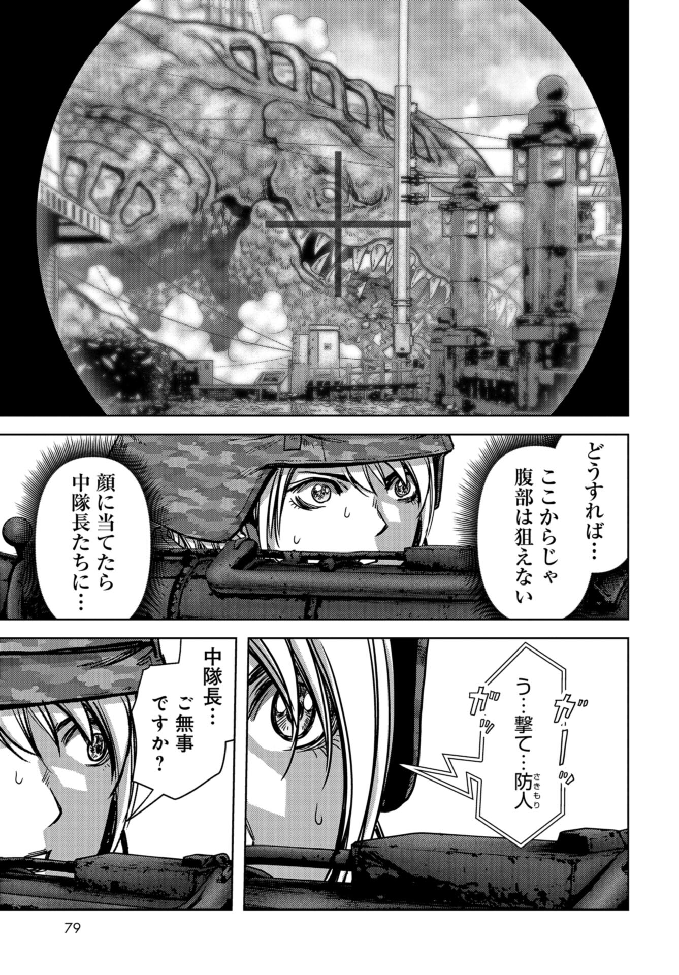 Kaijuu Jieitai: Task Force for Paranormal Disaster Management Chap 35 - Pic 35
