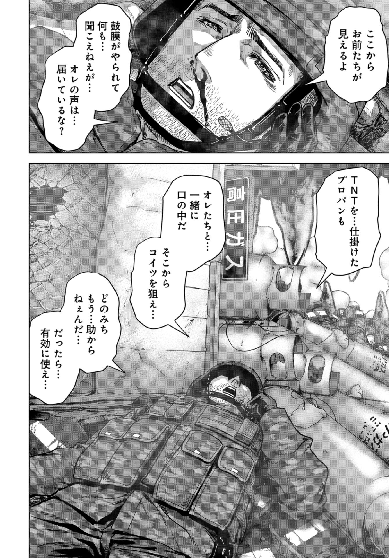 Kaijuu Jieitai: Task Force for Paranormal Disaster Management Chap 35 - Pic 36