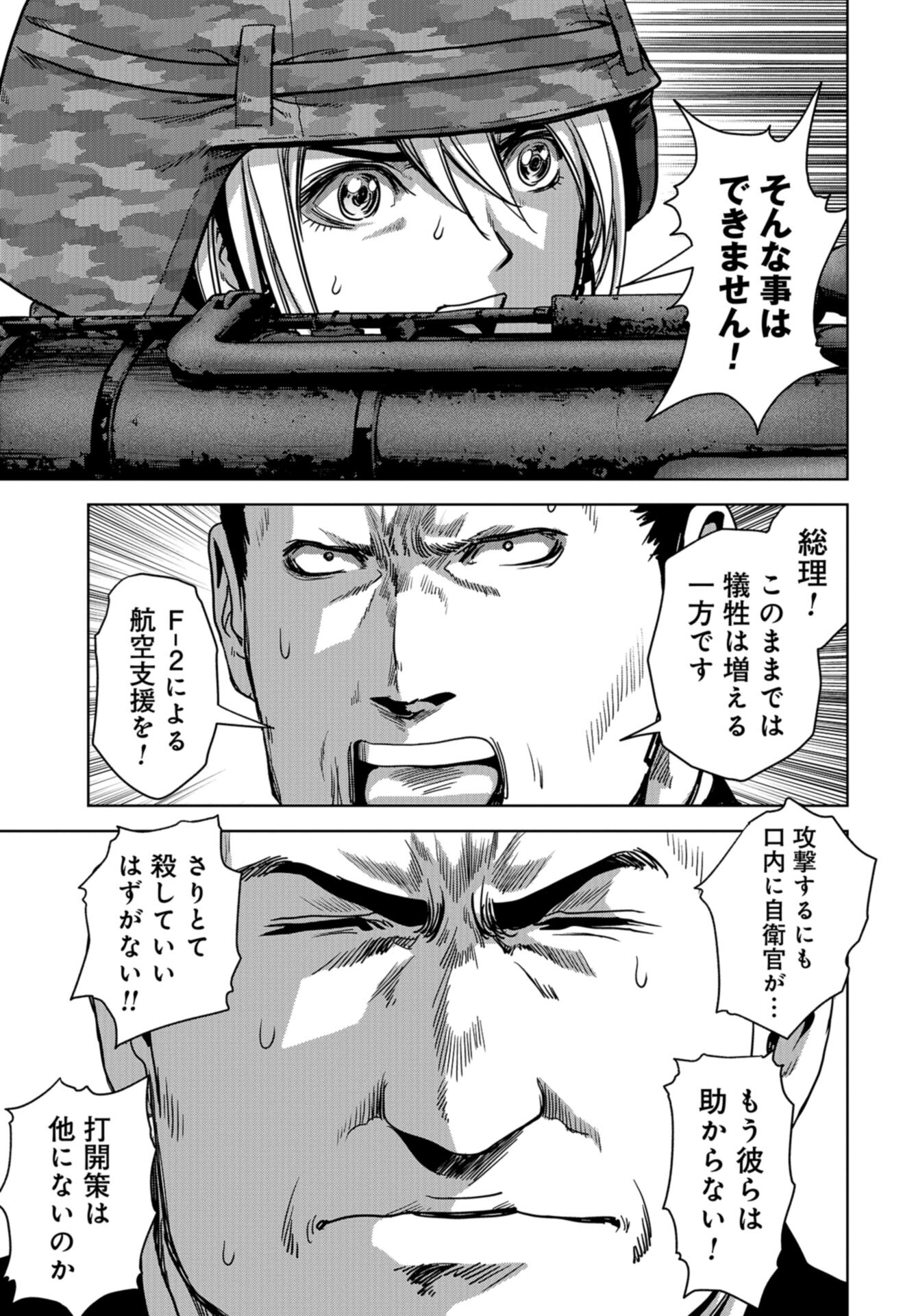 Kaijuu Jieitai: Task Force for Paranormal Disaster Management Chap 35 - Pic 37