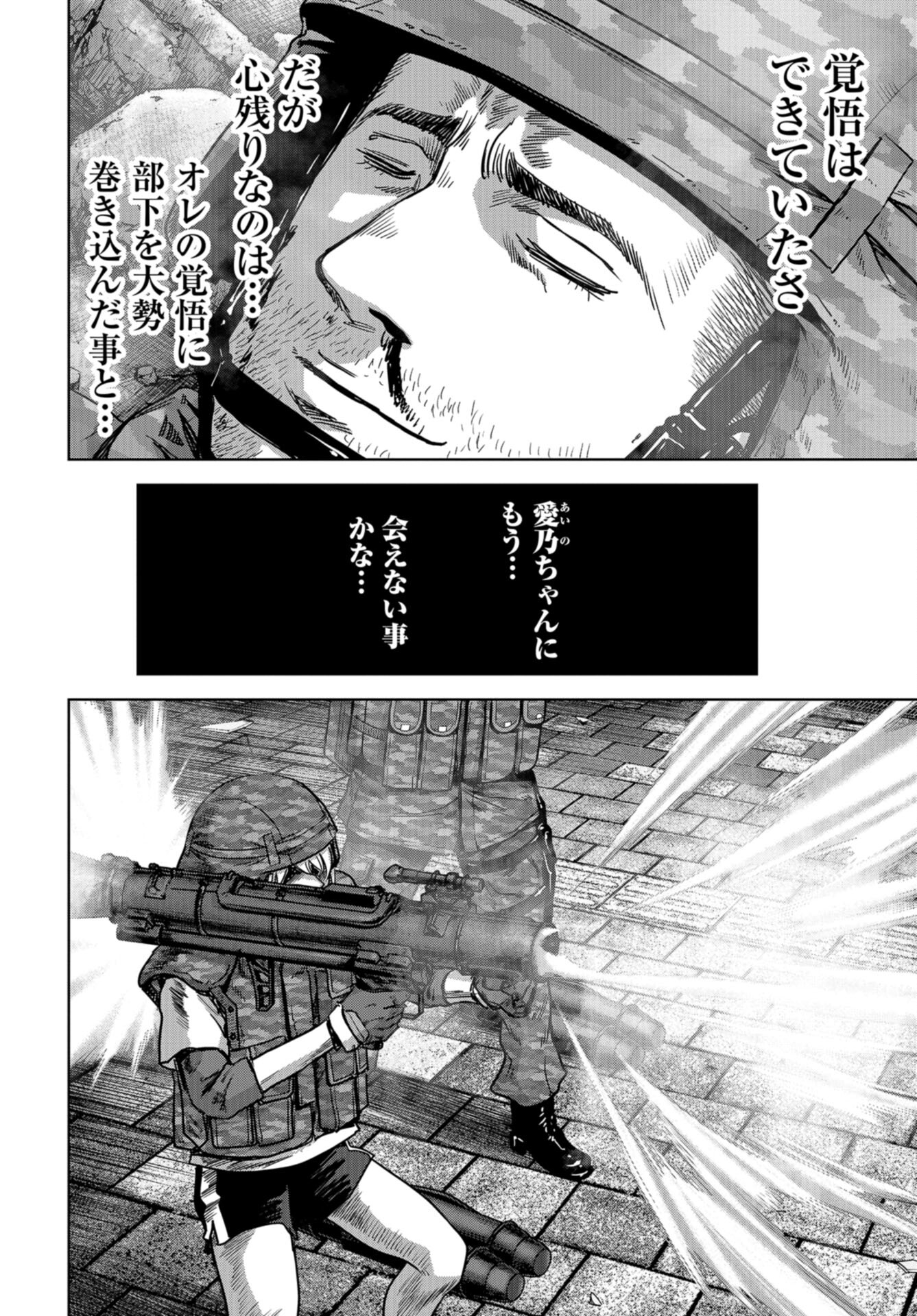 Kaijuu Jieitai: Task Force for Paranormal Disaster Management Chap 35 - Pic 40