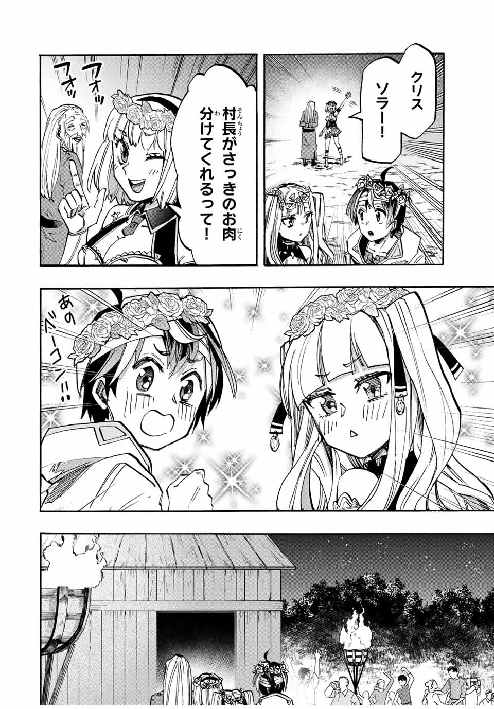 Read ISEKAI WALKING Chapter 17 [High Quality / Full] - Page 8 - nicomanga.com