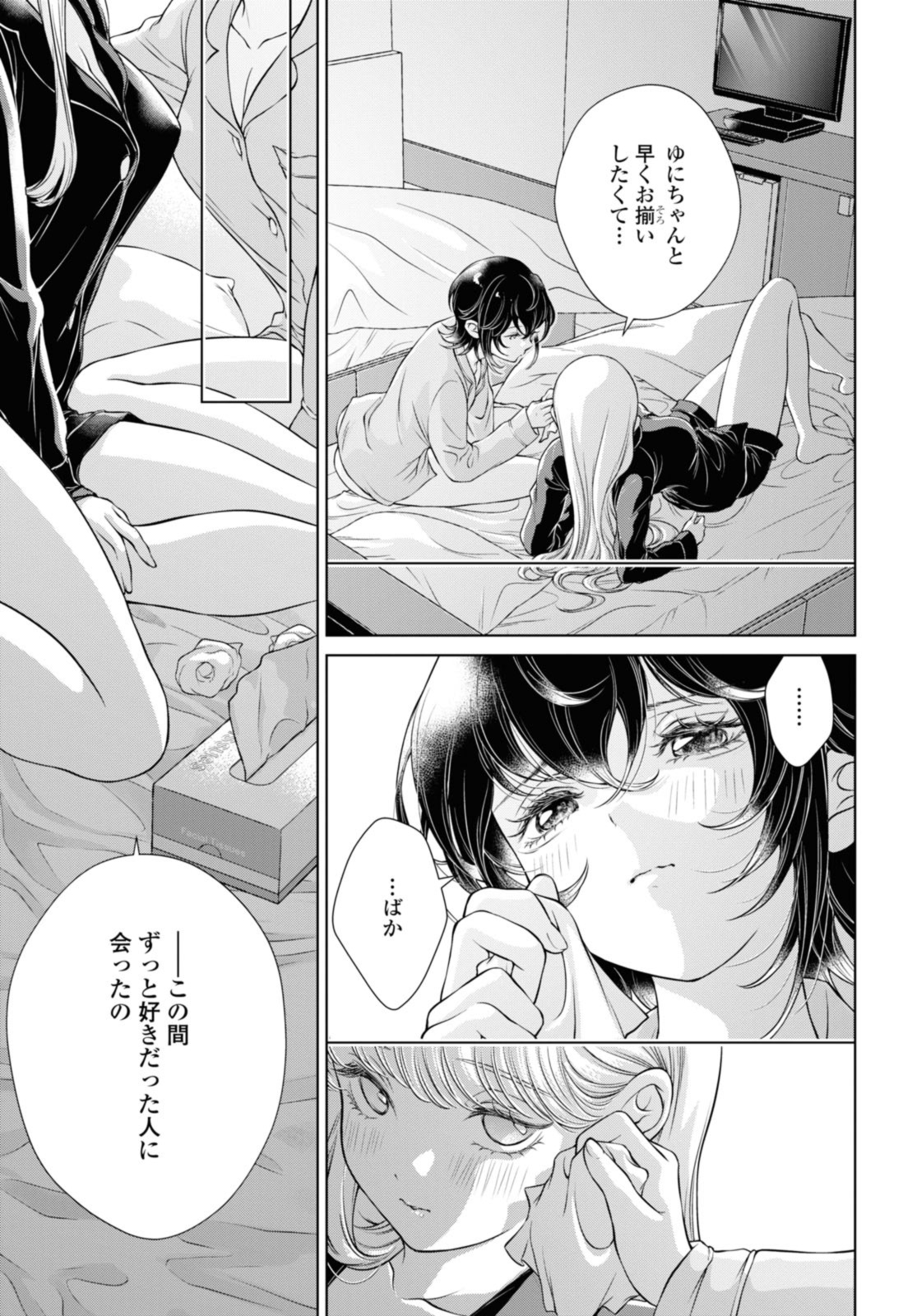 Read KYOU WA KANOJO GA INAI KARA Chapter 10.2 [High Quality / Full] - Page 8 - nicomanga.net