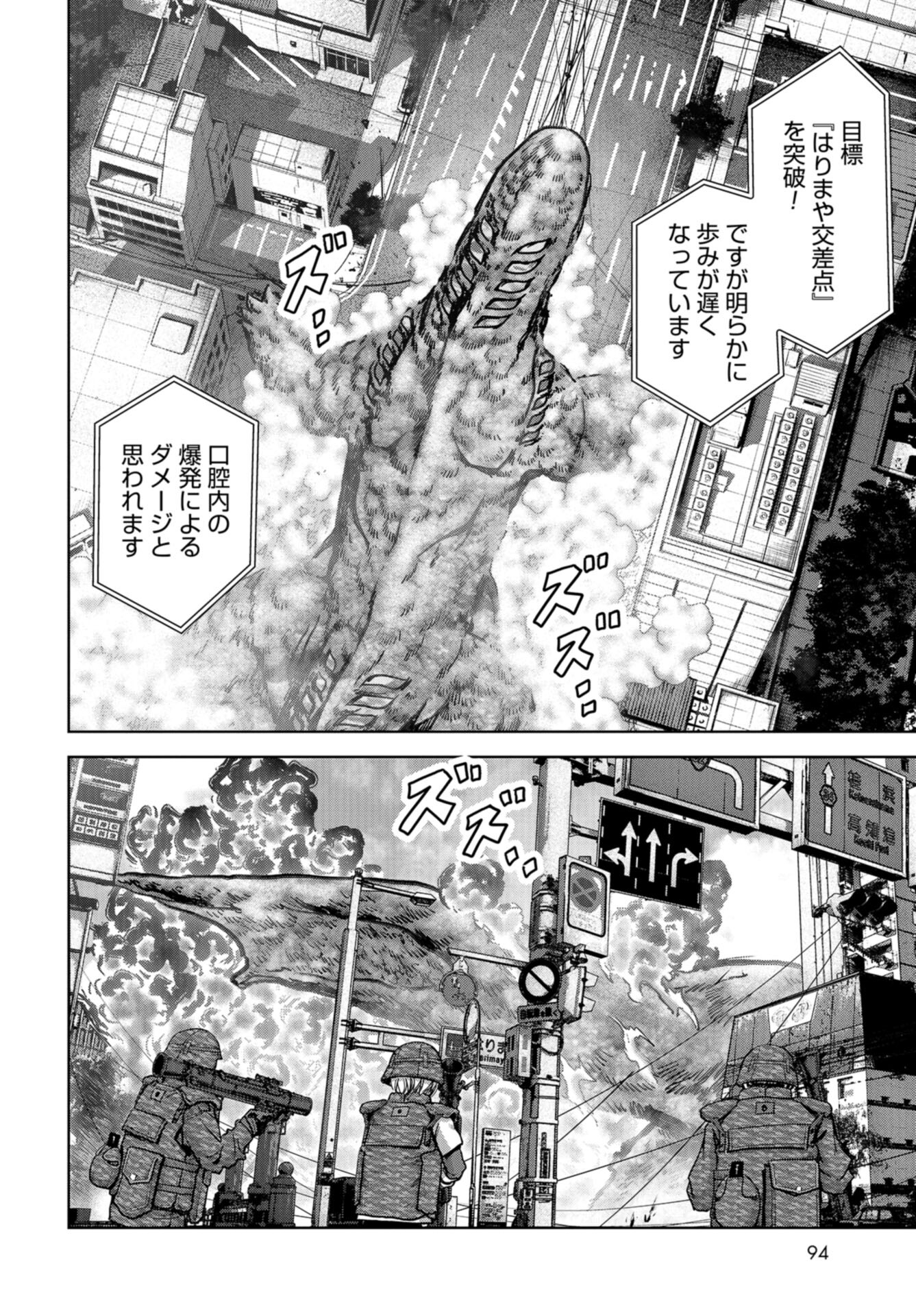 Kaijuu Jieitai: Task Force for Paranormal Disaster Management Chap 35 - Pic 50