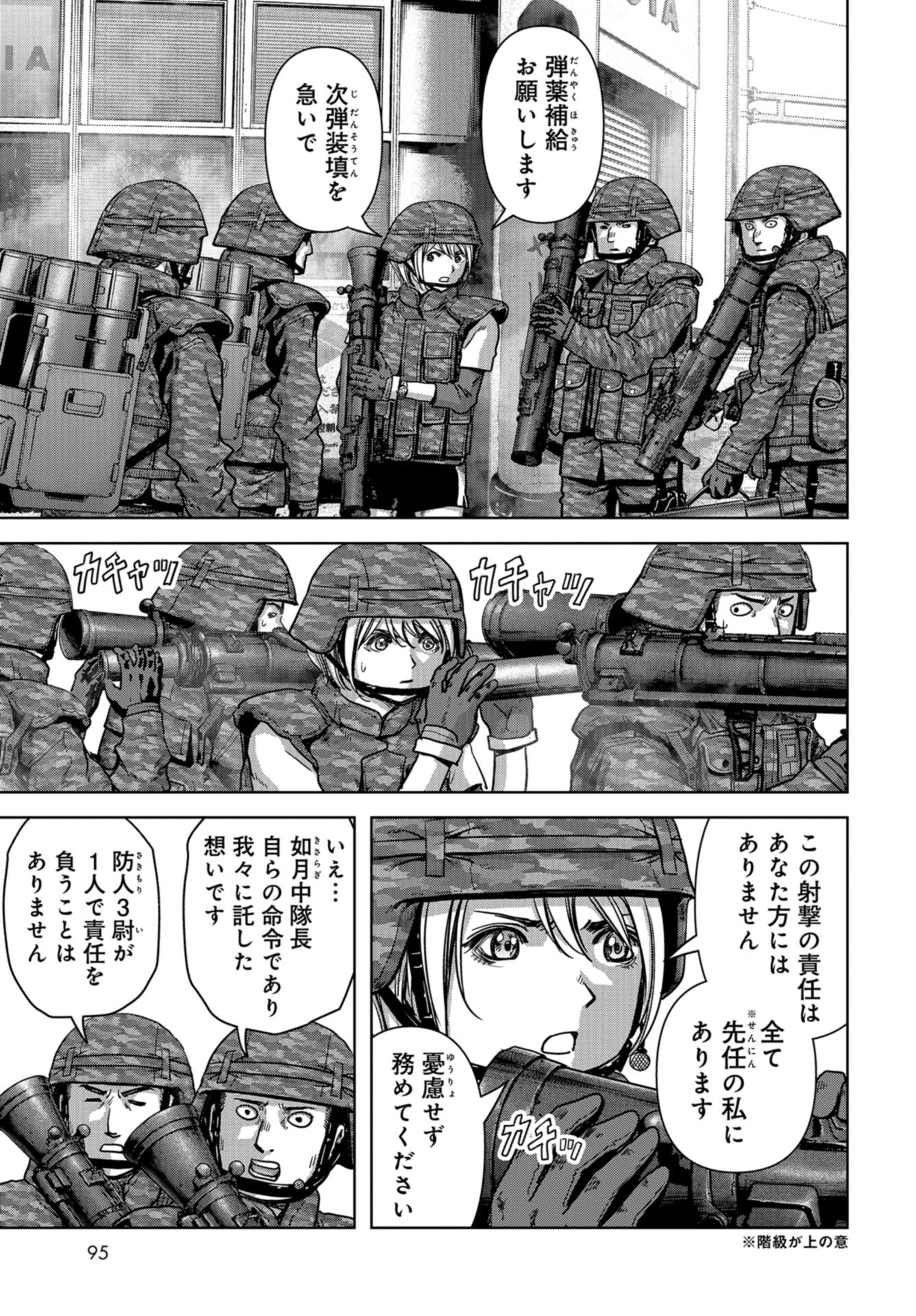 Kaijuu Jieitai: Task Force for Paranormal Disaster Management Chap 35 - Pic 51