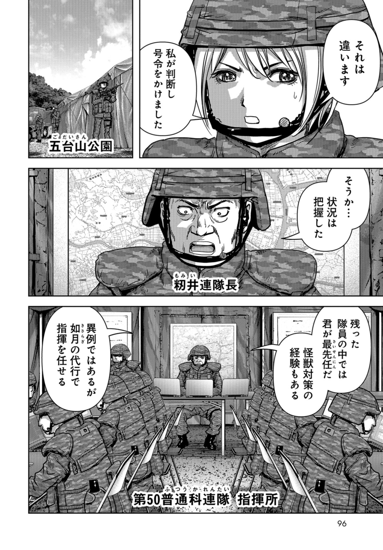 Kaijuu Jieitai: Task Force for Paranormal Disaster Management Chap 35 - Pic 52