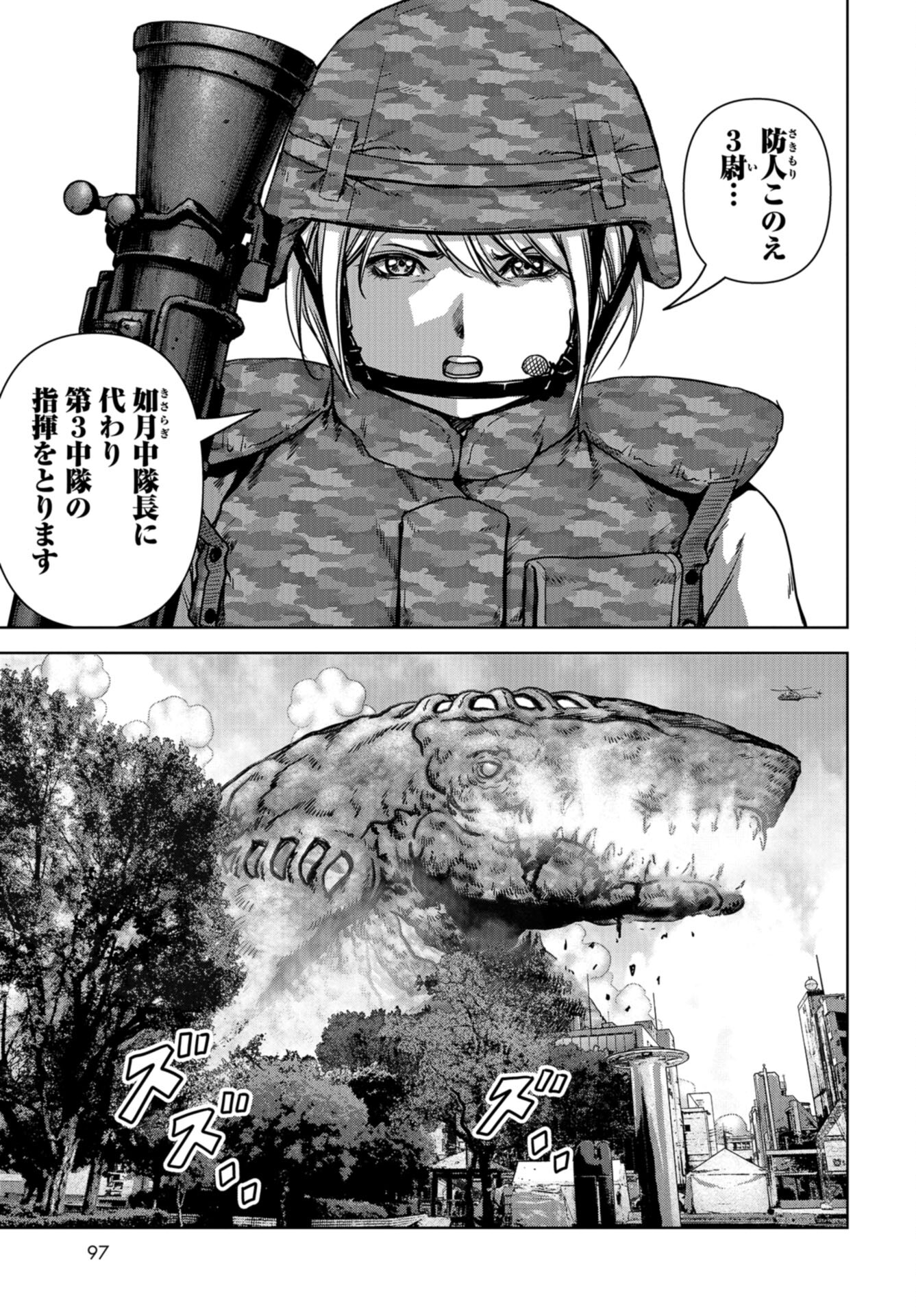 Kaijuu Jieitai: Task Force for Paranormal Disaster Management Chap 35 - Pic 53