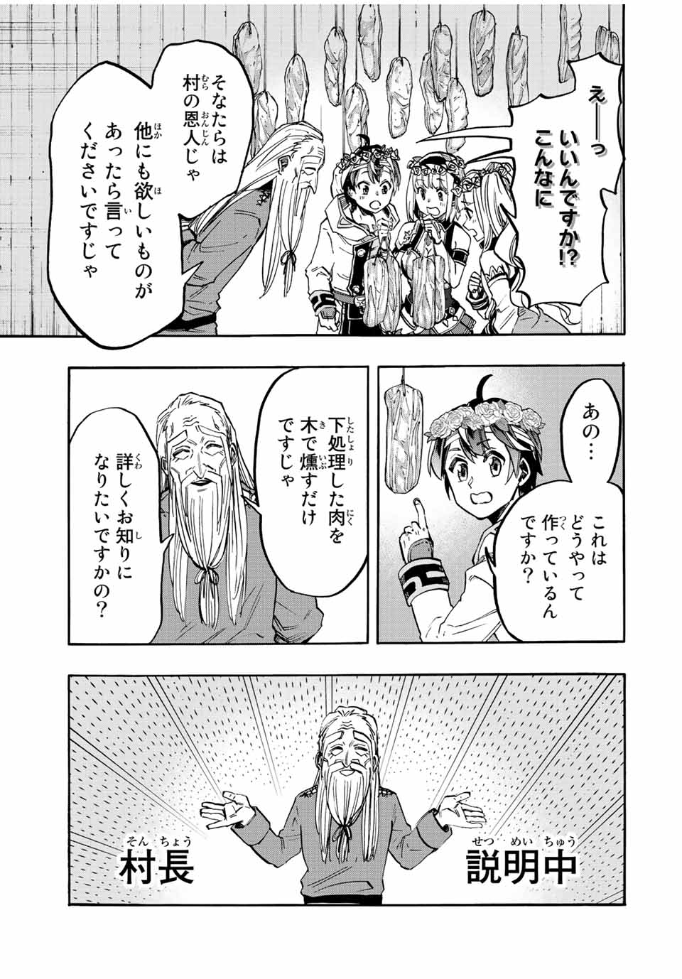 Read ISEKAI WALKING Chapter 17 [High Quality / Full] - Page 9 - nicomanga.com
