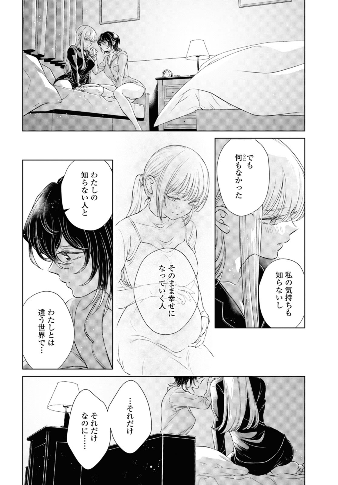 Read KYOU WA KANOJO GA INAI KARA Chapter 10.2 [High Quality / Full] - Page 9 - nicomanga.net