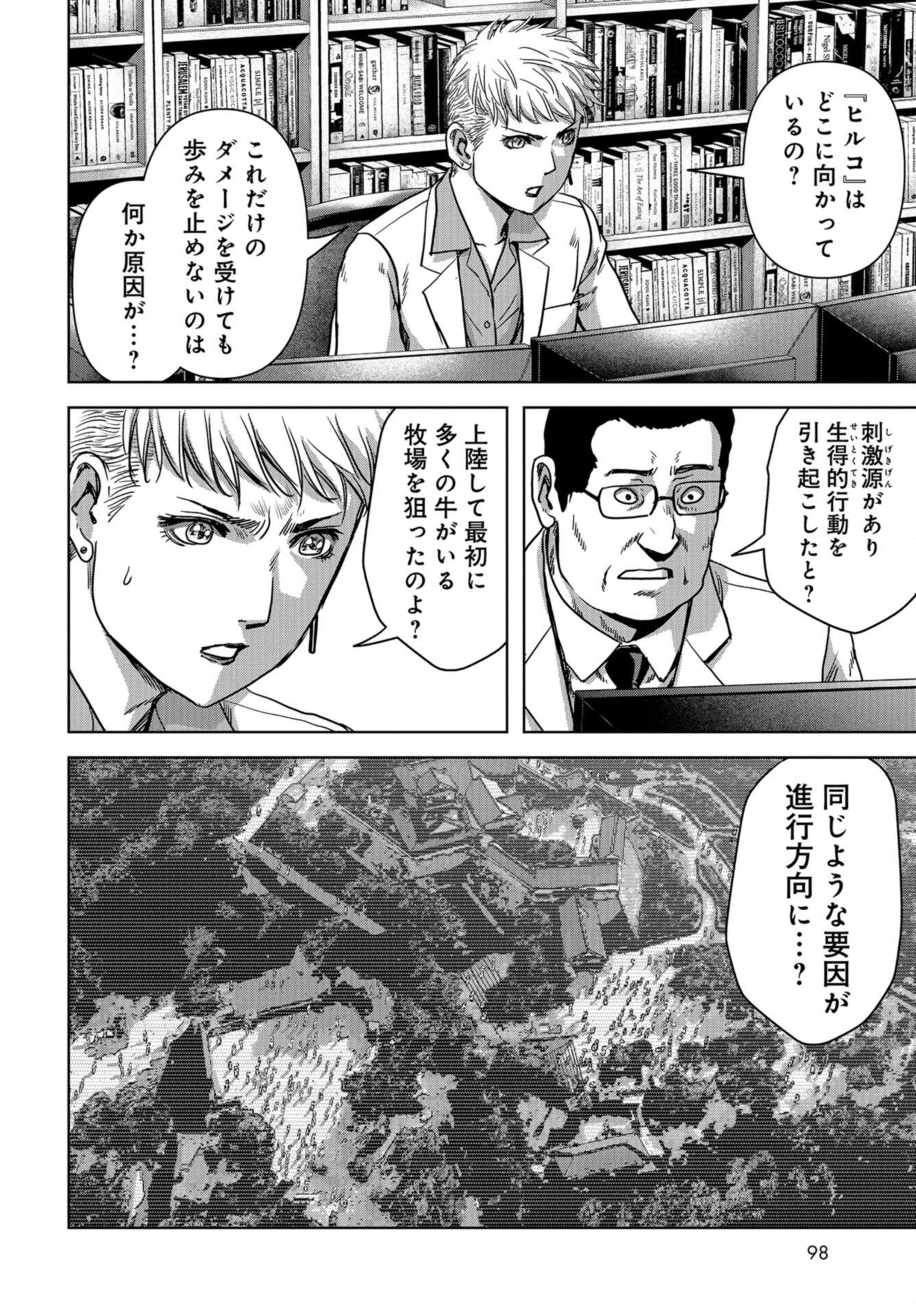 Kaijuu Jieitai: Task Force for Paranormal Disaster Management Chap 35 - Pic 54