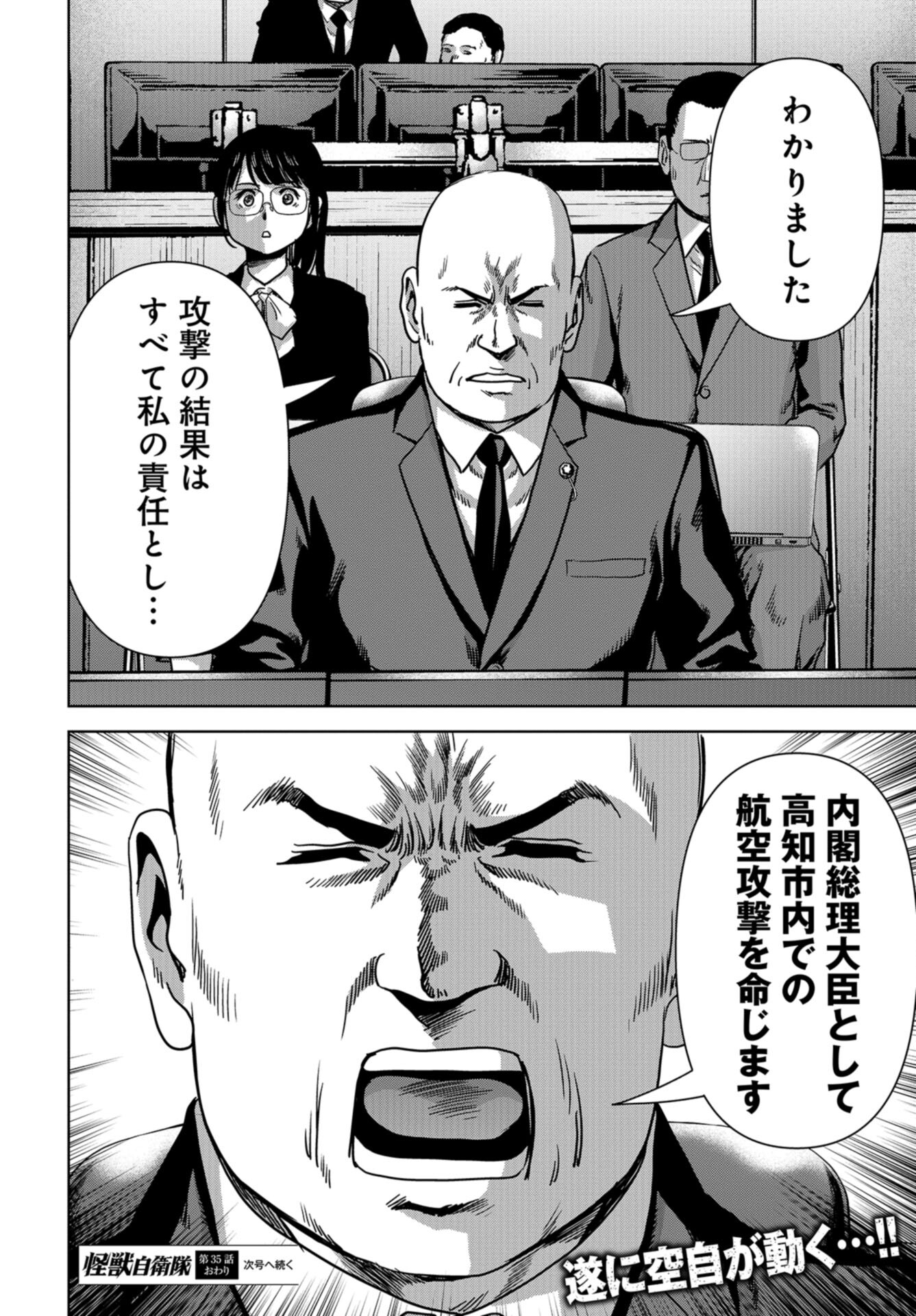 Kaijuu Jieitai: Task Force for Paranormal Disaster Management Chap 35 - Pic 62