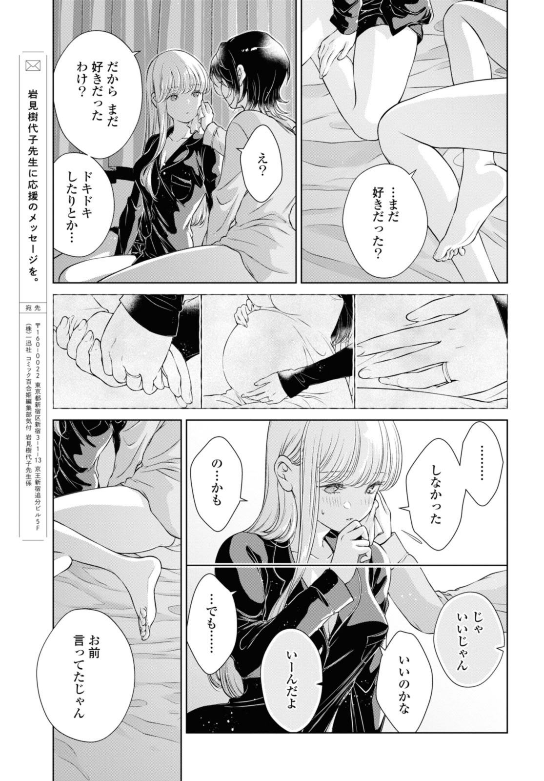 Read KYOU WA KANOJO GA INAI KARA Chapter 10.2 [High Quality / Full] - Page 10 - nicomanga.net