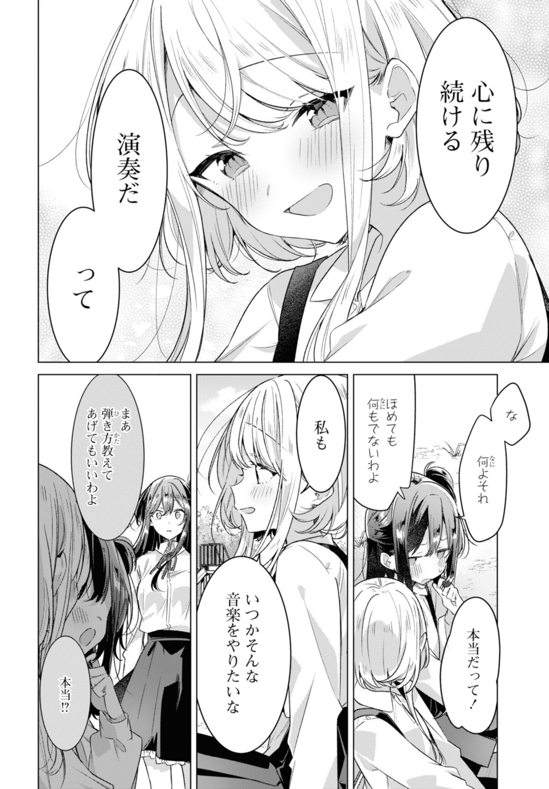 SASAYAKU YOU NI KOI O UTAU Chapter 34.3 page 10 - nihonkuni.com
