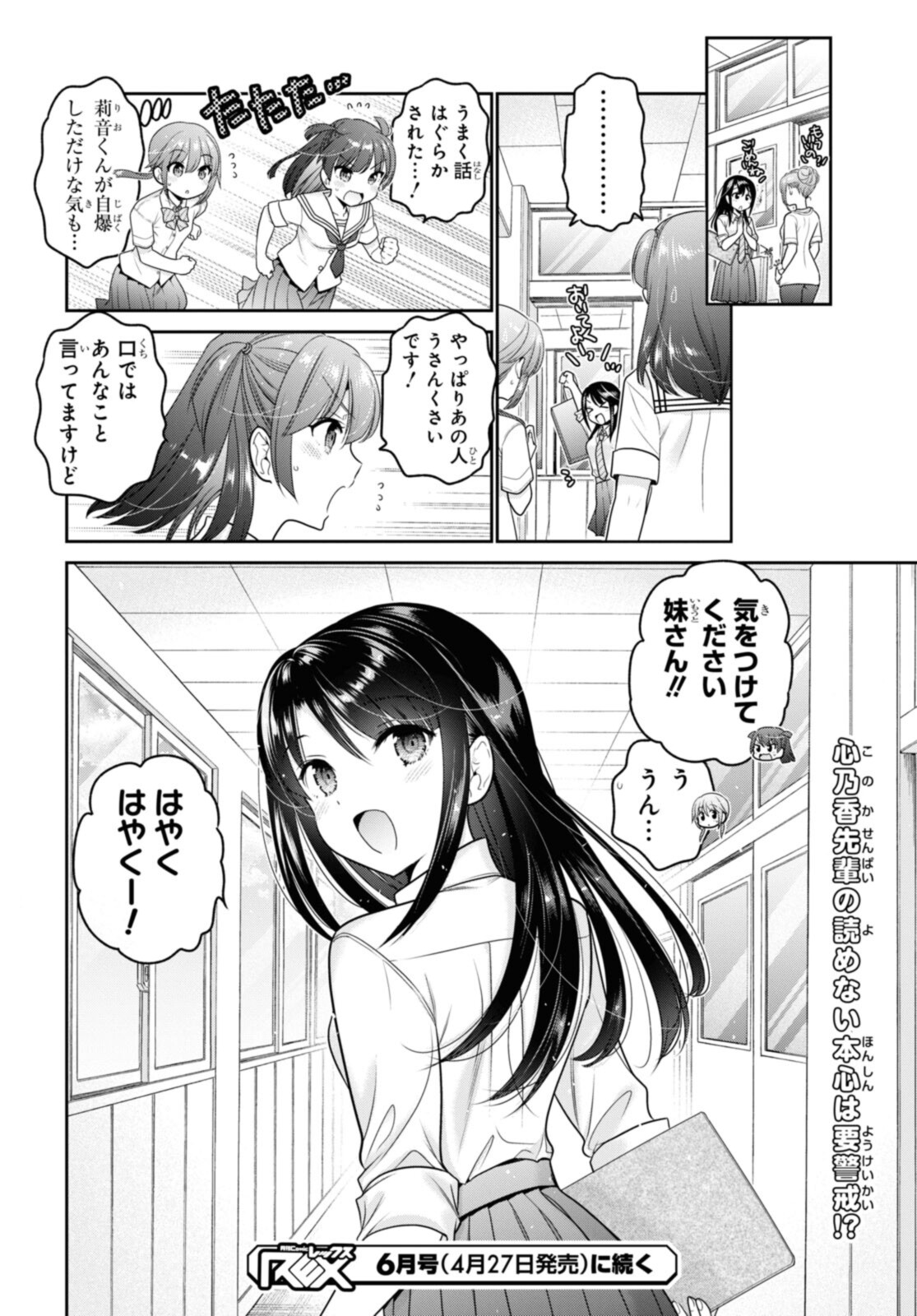 SHISHUNKI-CHAN NO SHITSUKEKATA - RAW Chapter 26.4 page 10 - nihonkuni.com